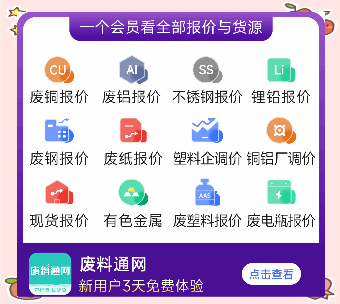 可降解塑料市场深度分析及投资策略咨询，争渡千亿赛道的绿色蝶变与2030展望_保险有温度,人保财险政银保 