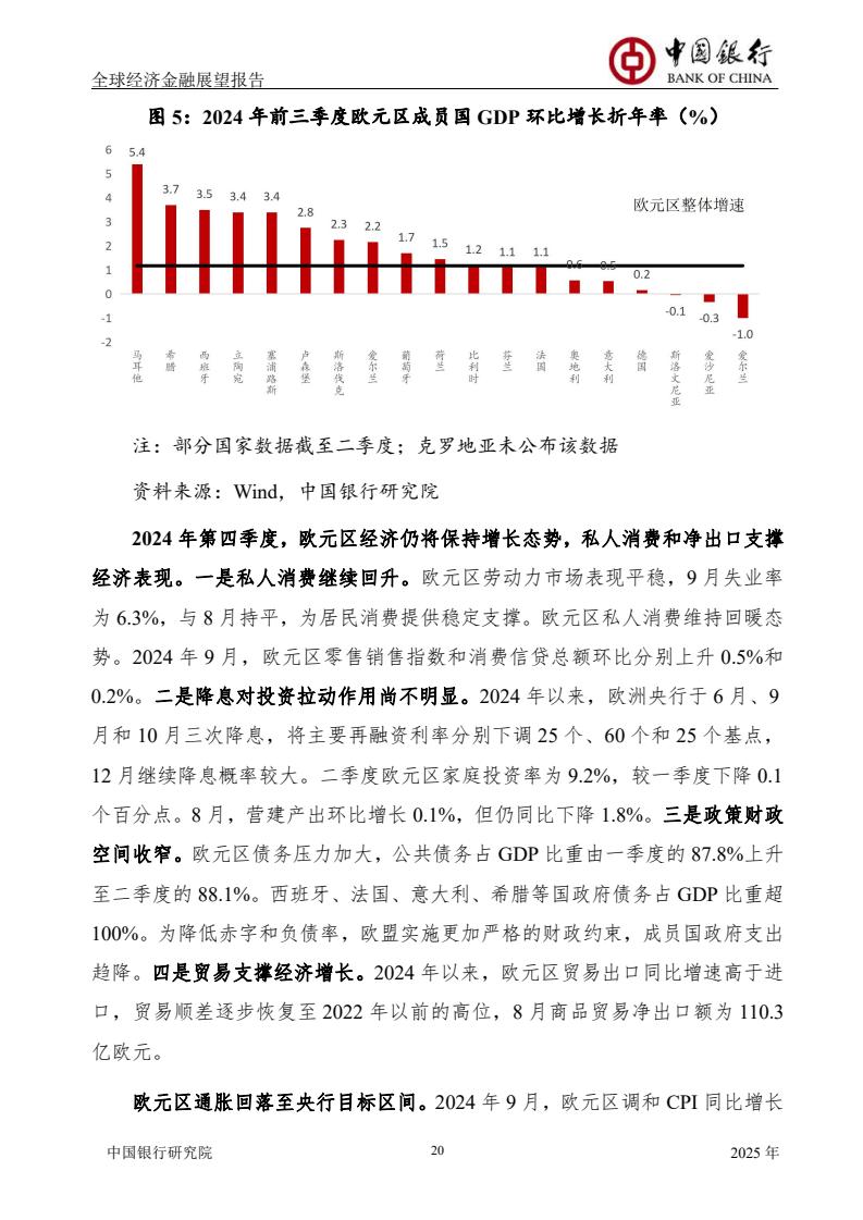 人保伴您前行,人保护你周全_2025中国金融IT行业市场深度调研及需求、未来趋势分析