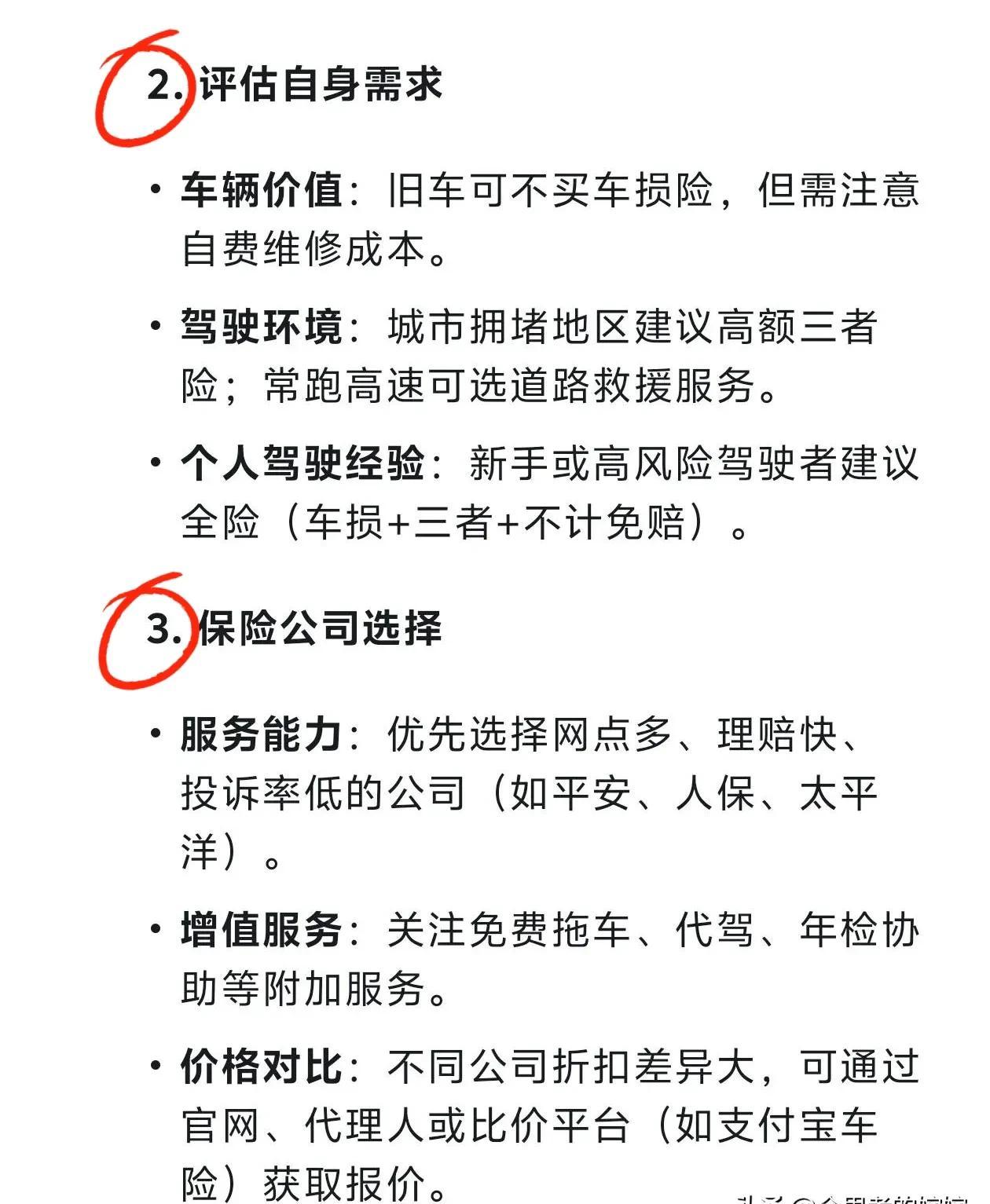 人保服务 ,人保车险 品牌优势——快速了解燃油汽车车险_2025应急物流行业市场竞争格局及未来发展趋势、前景分析