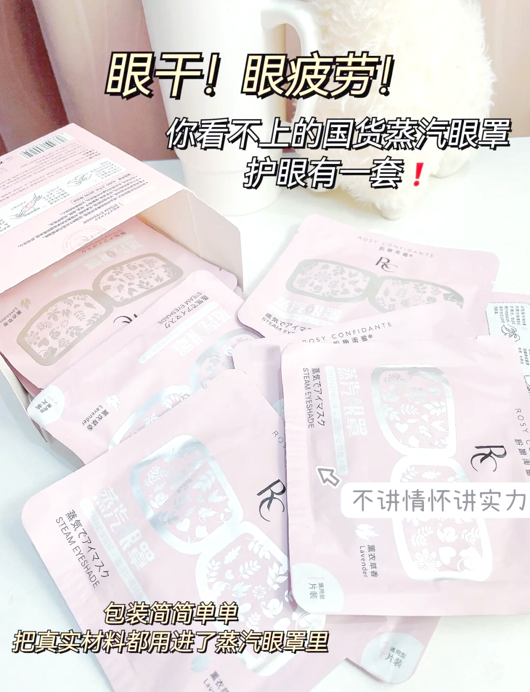 保险有温度,人保车险_2025年蒸汽眼罩行业“爆火”，护眼“神器”如何改变你的生活?