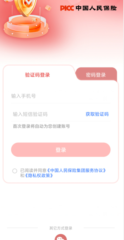 人保服务 ,人保服务_2025年中国高性能芯片行业：从“卡脖子”到“弯道超车”