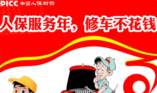 人保车险   品牌优势——快速了解燃油汽车车险,人保伴您前行_微短剧行业深度全景分析及竞争格局预测，500亿新蛋糕争夺战打响