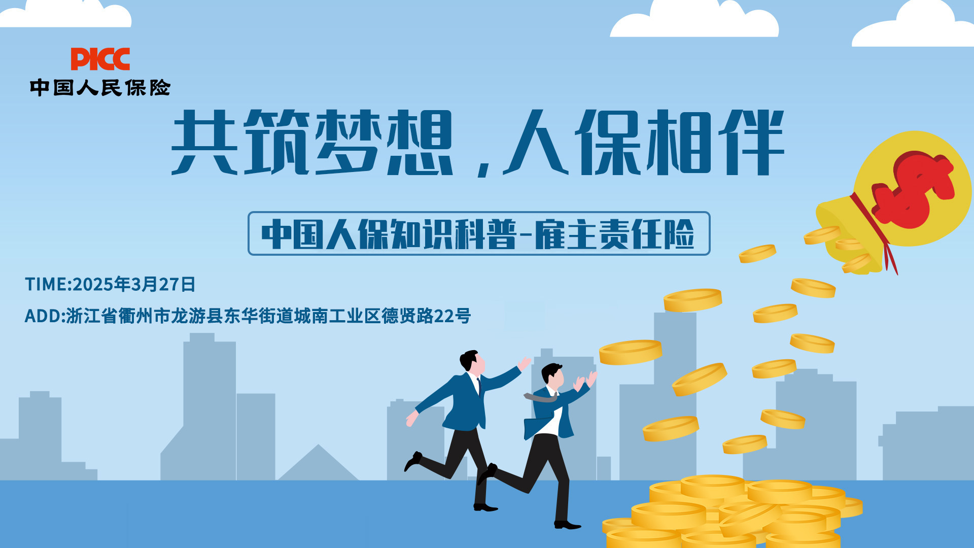 人保伴您前行,人保服务_2025年振荡扫描行业市场分析及未来发展趋势