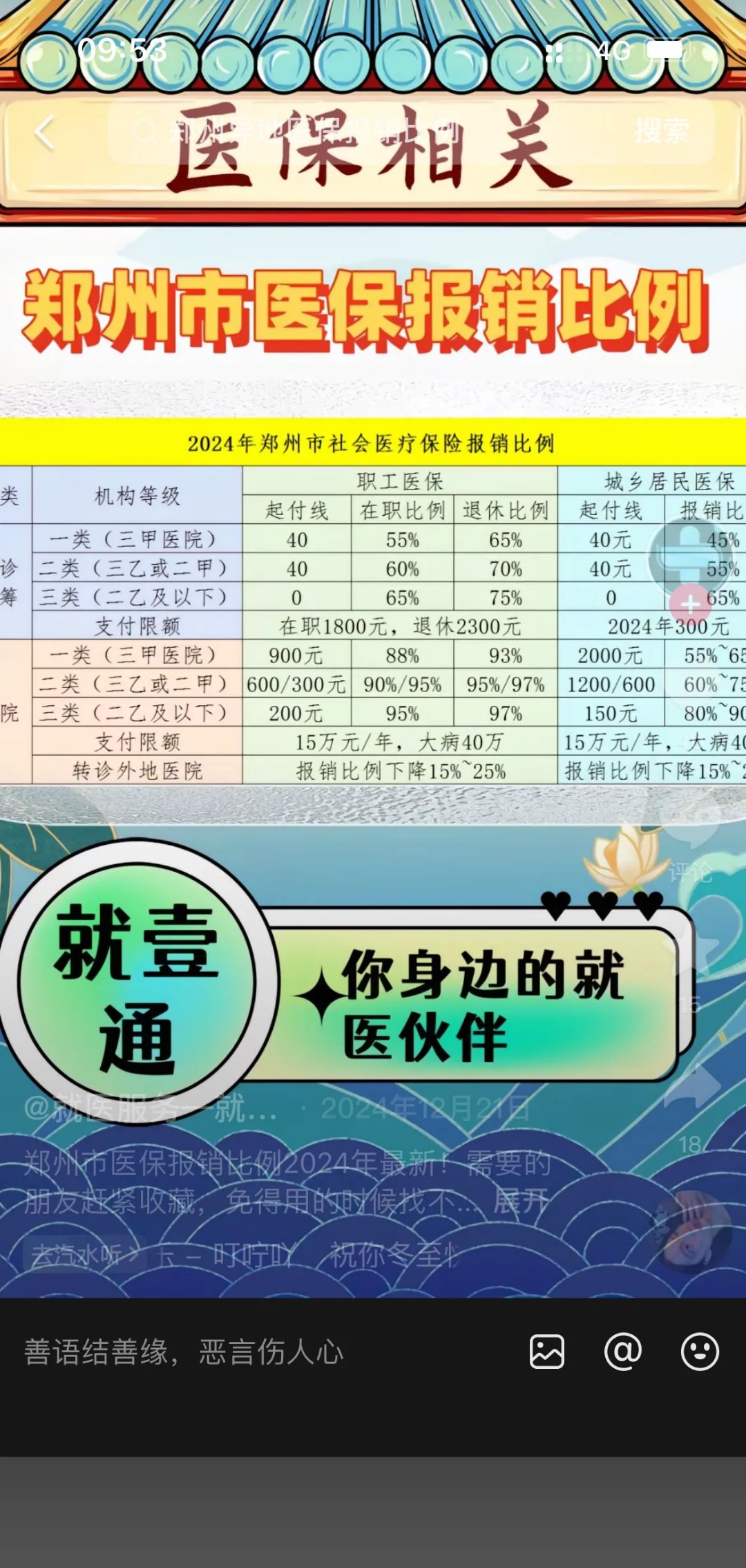 人保服务 ,拥有“如意行”驾乘险，出行更顺畅！_特医食品市场发展现状调查及市场规模、供需格局分析2025