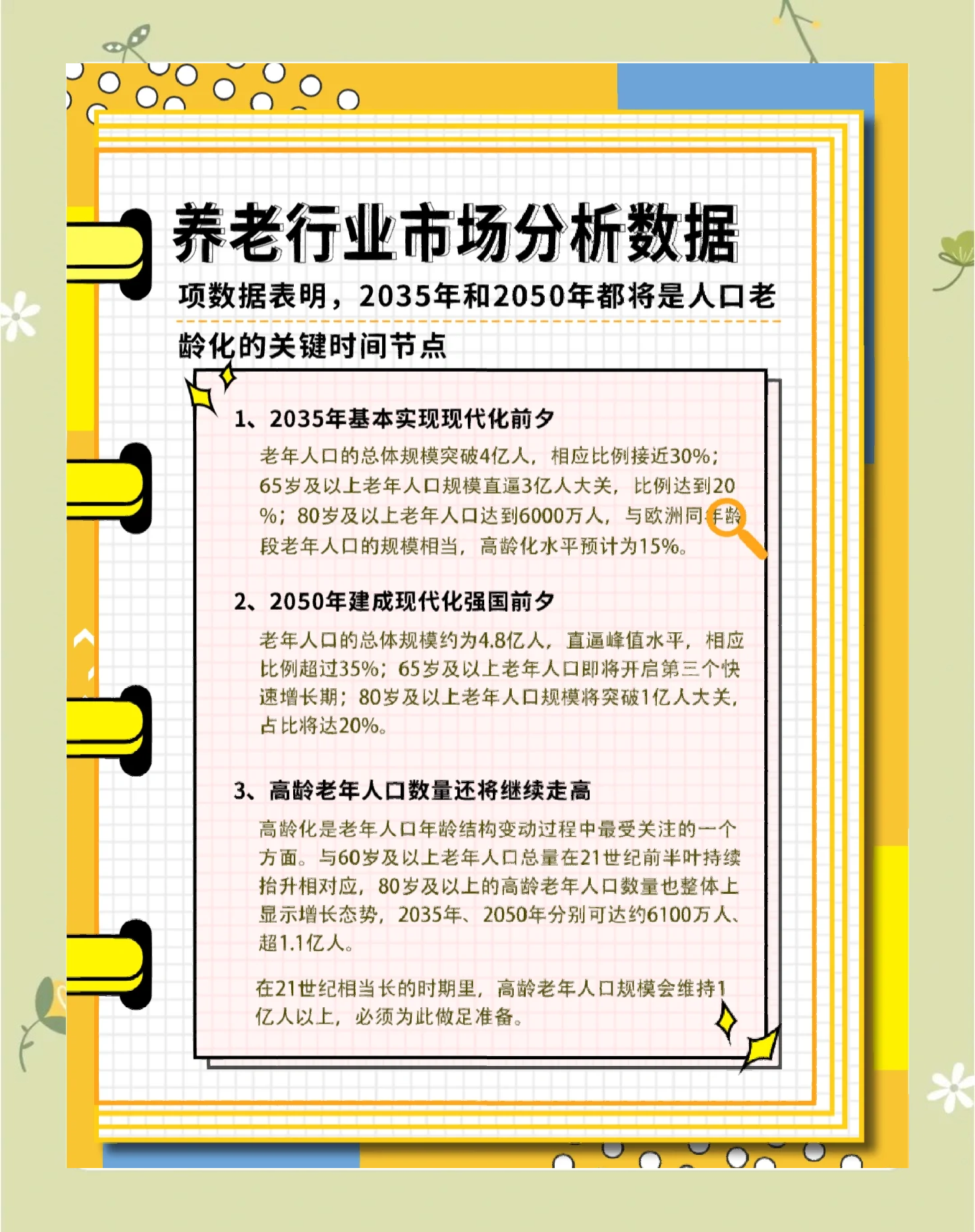 2025移动社区行业发展现状及市场规模、未来趋势预测_人保有温度,人保护你周全