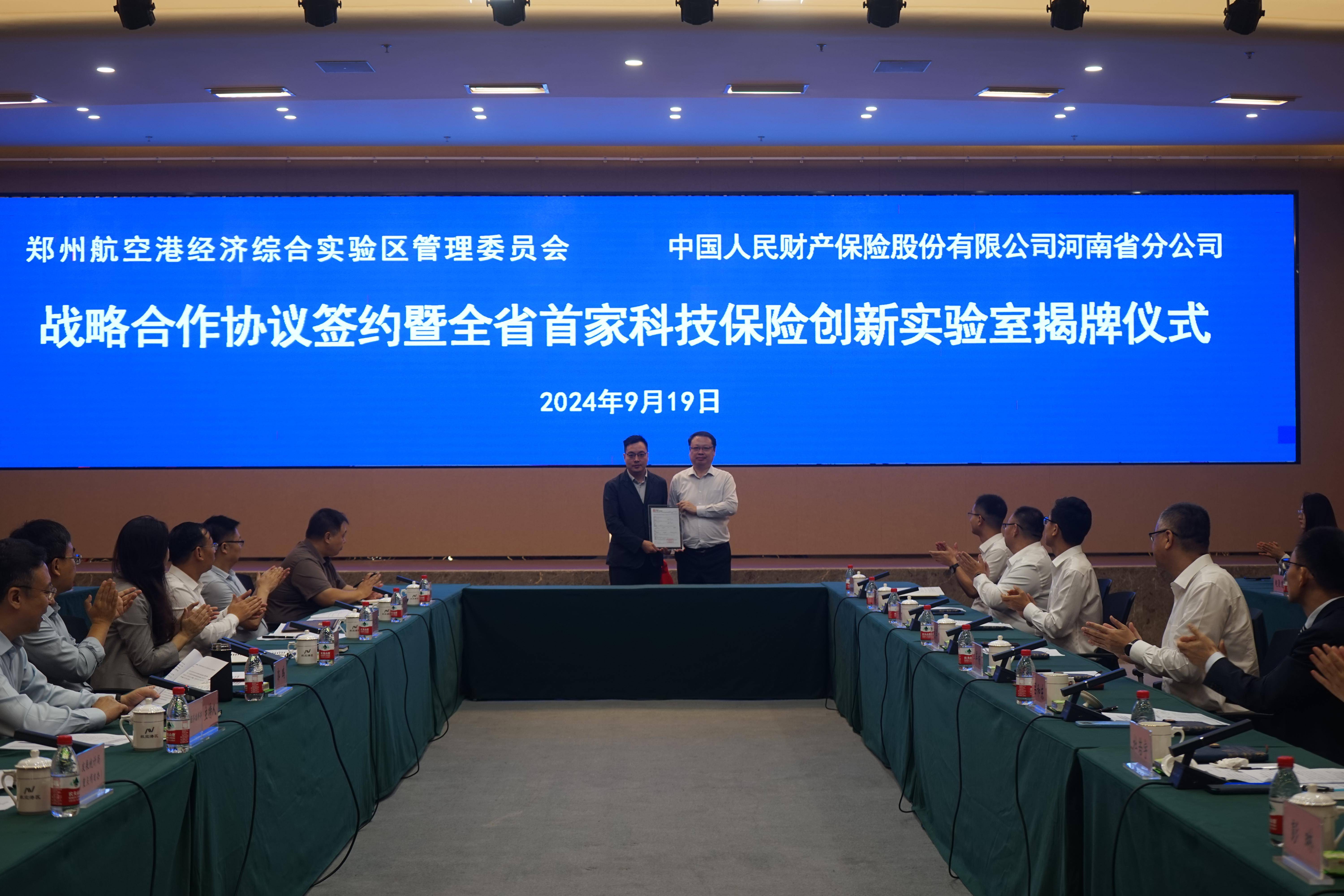 2025年智慧实验室建设行业发展潜力分析及投资战略规划_保险有温度,人保有温度