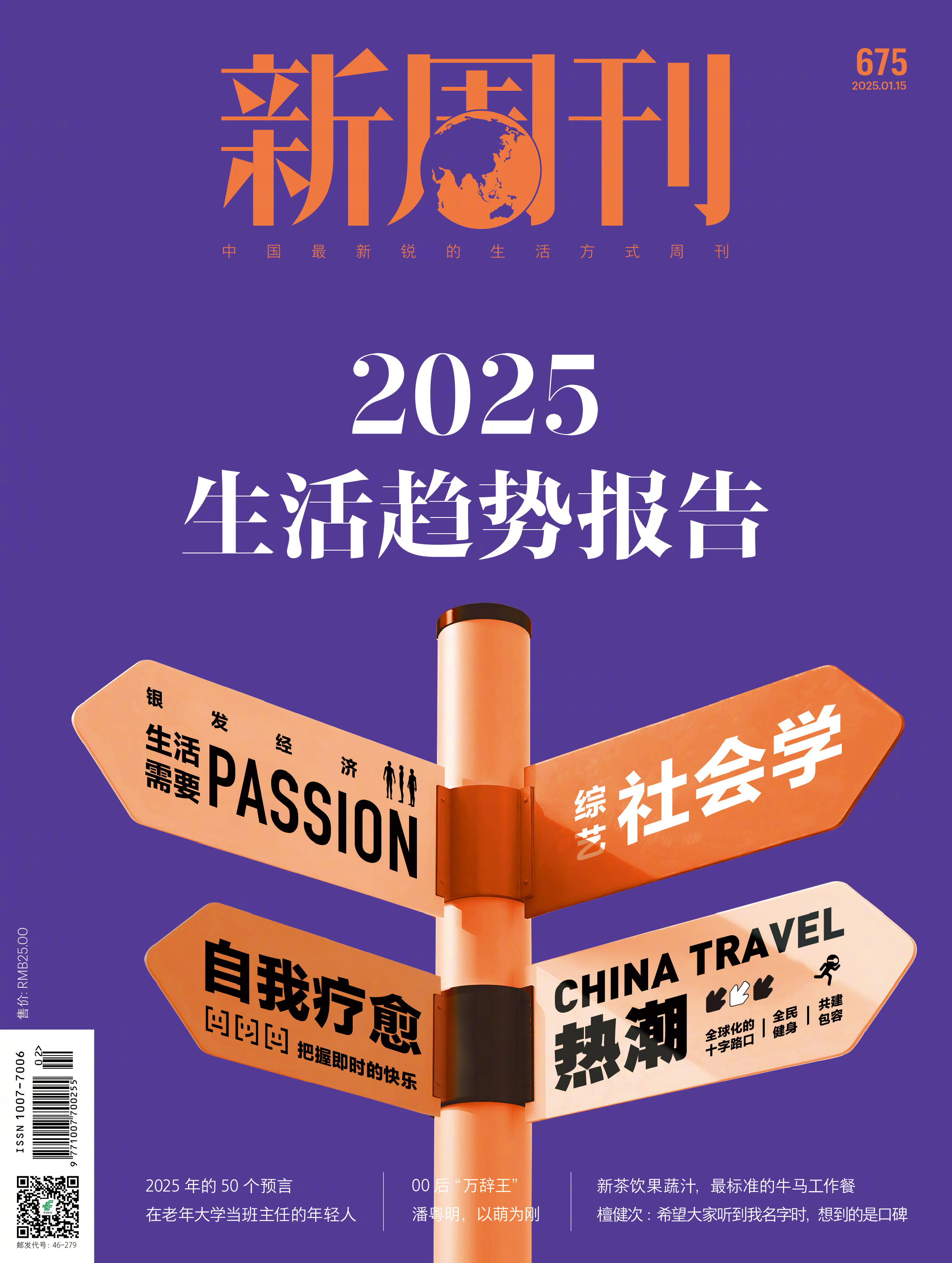 人保财险 ,人保有温度_2025年中国电蚊拍行业:健康生活与环保灭蚊的新趋势