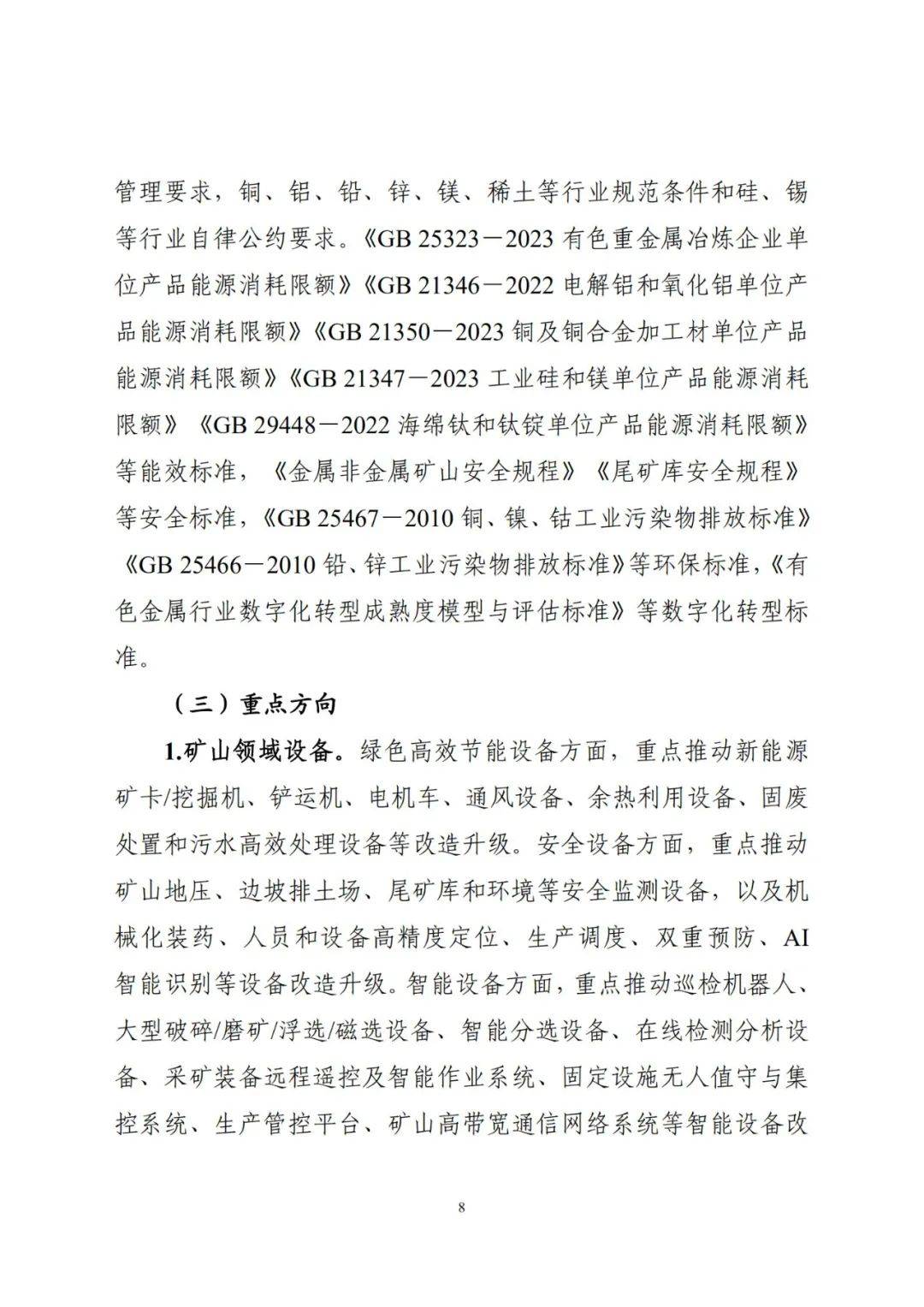 国务院办公厅关于印发《促进残疾人就业三年行动方案(2025―2027年)》的通知