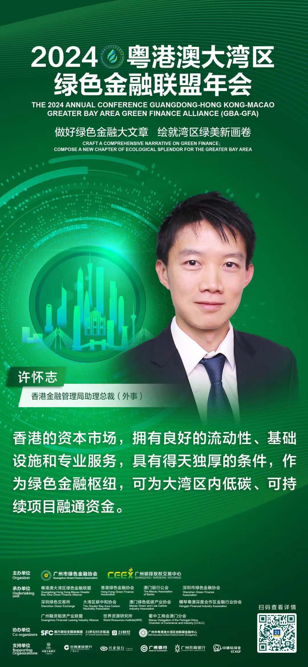 2025年中国新能源金融行业：绿色转型与金融创新_保险有温度,人保服务 