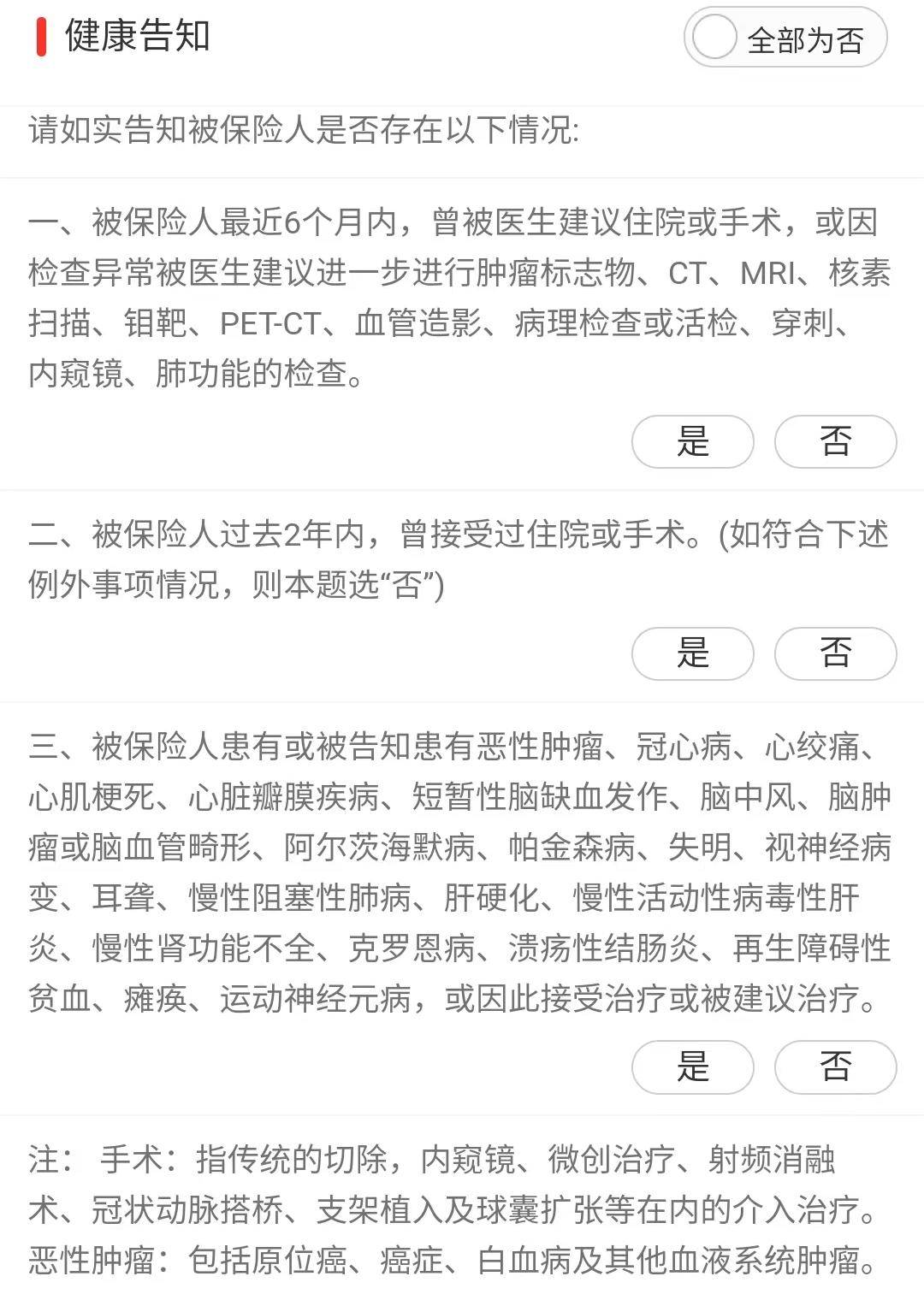 2025年第三方支付行业市场深度调研及发展趋势预测_保险有温度,人保有温度