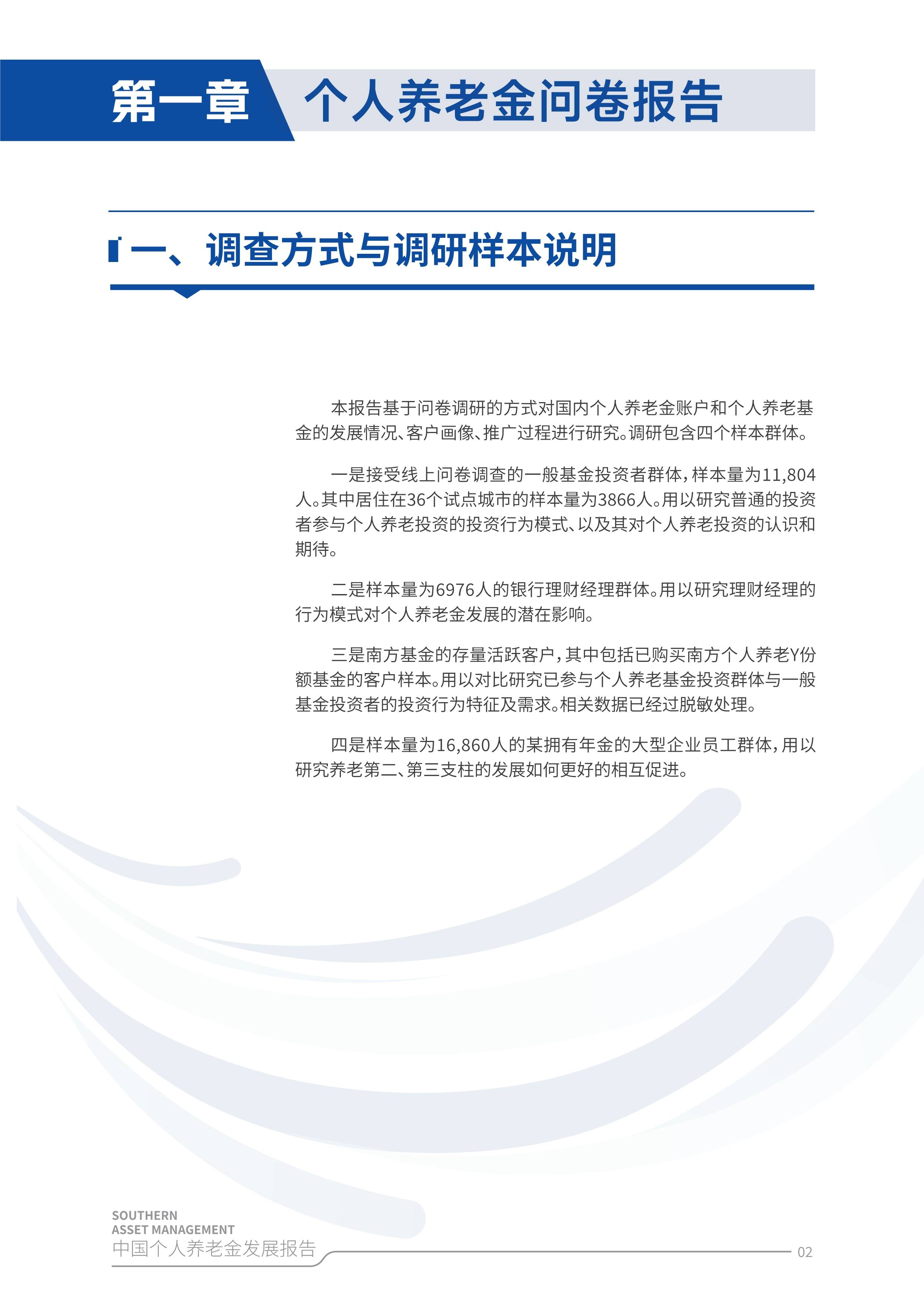 2025中国生活美容行业市场深度调研及未来发展趋势预测_人保服务,人保护你周全