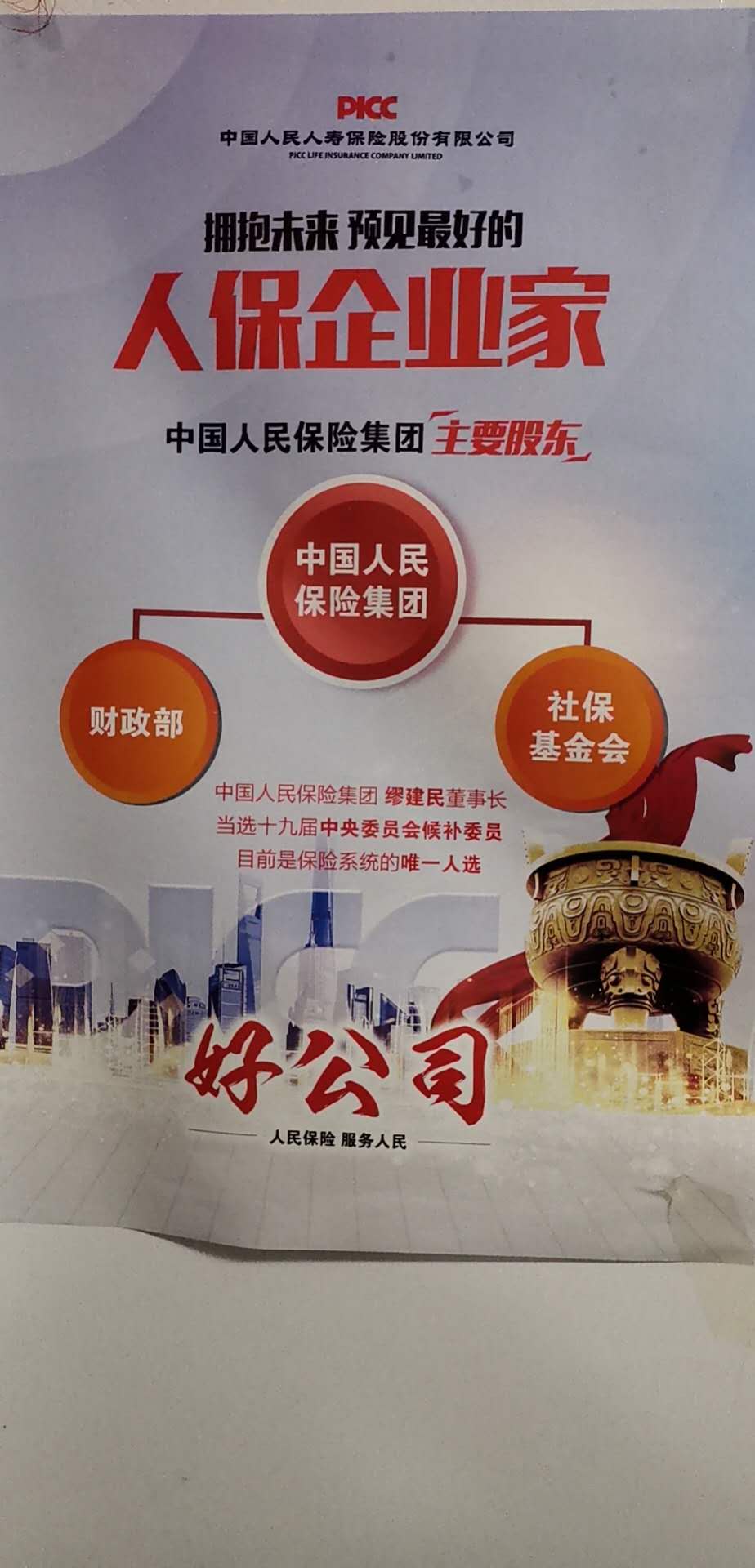 人保伴您前行,人保车险_中国光储充一体化行业:2025从“示范试点”到“燎原之势”的必然逻辑