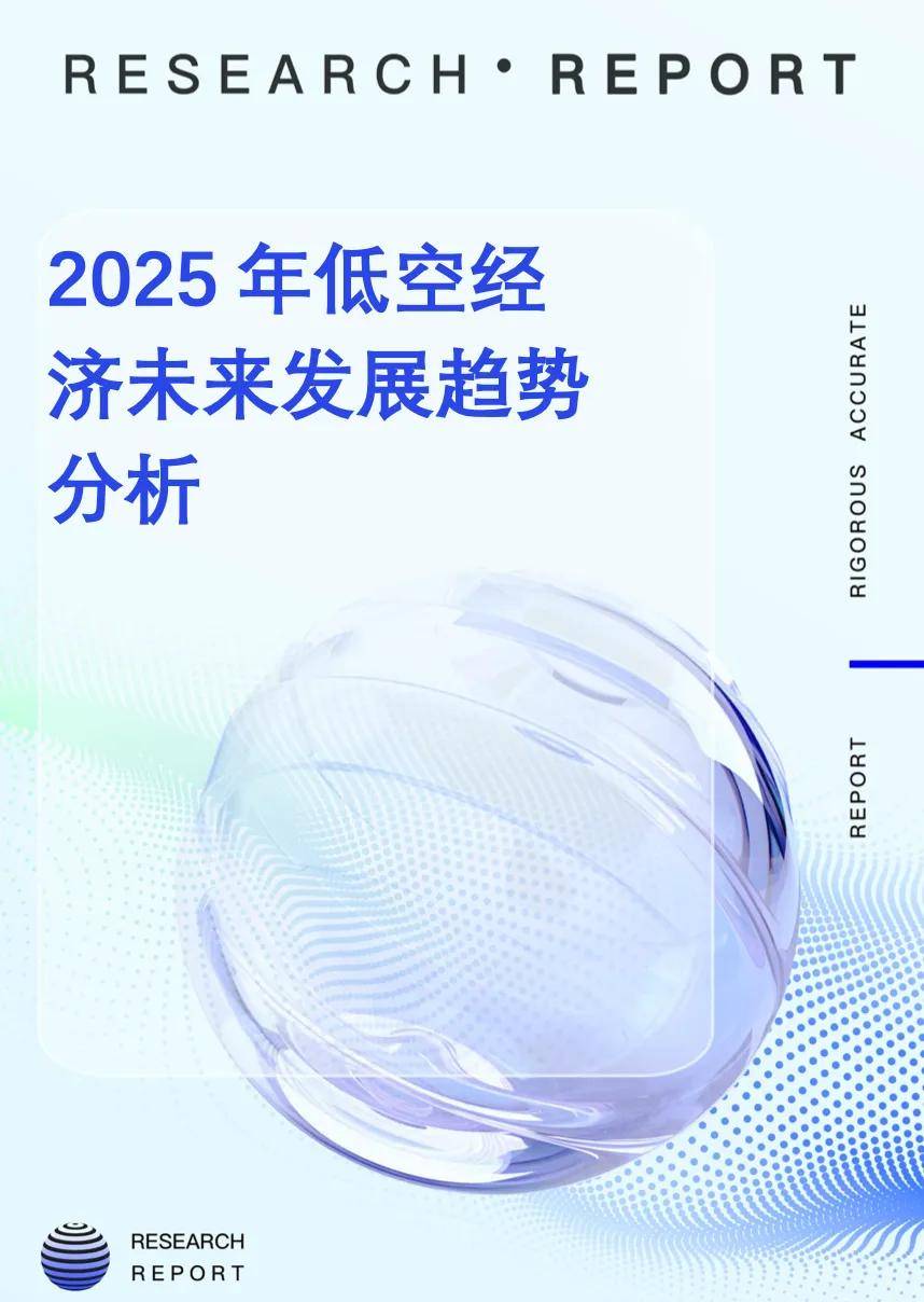 2025智能穿戴市场发展现状及供需格局、趋势预测分析_人保服务 ,人保护你周全