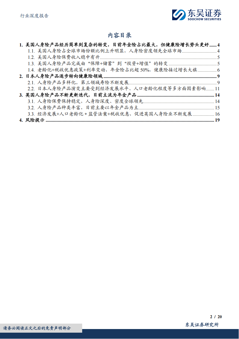 保险有温度,人保服务_2025薄膜行业市场发展现状及供需格局、投资机会分析