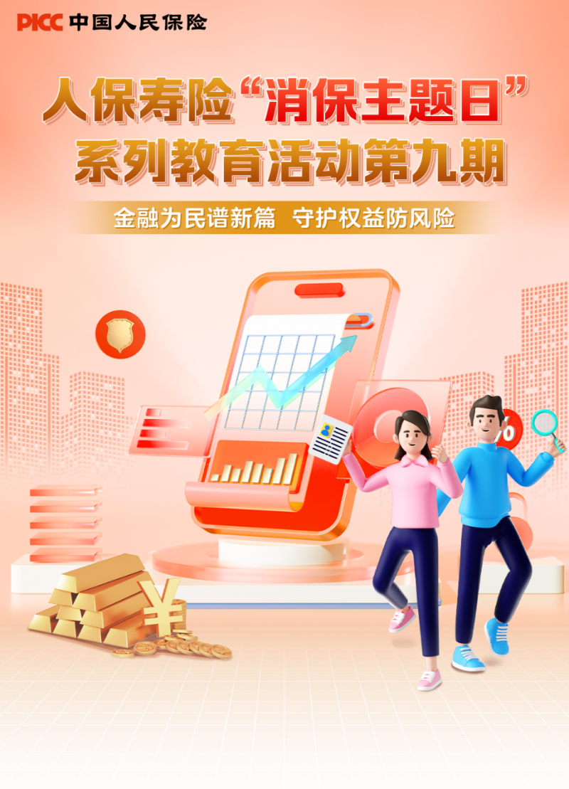 人保车险,人保财险 _2025中国电影院线行业：短视频和直播等形式成为信息传播与舆论引导的新阵地