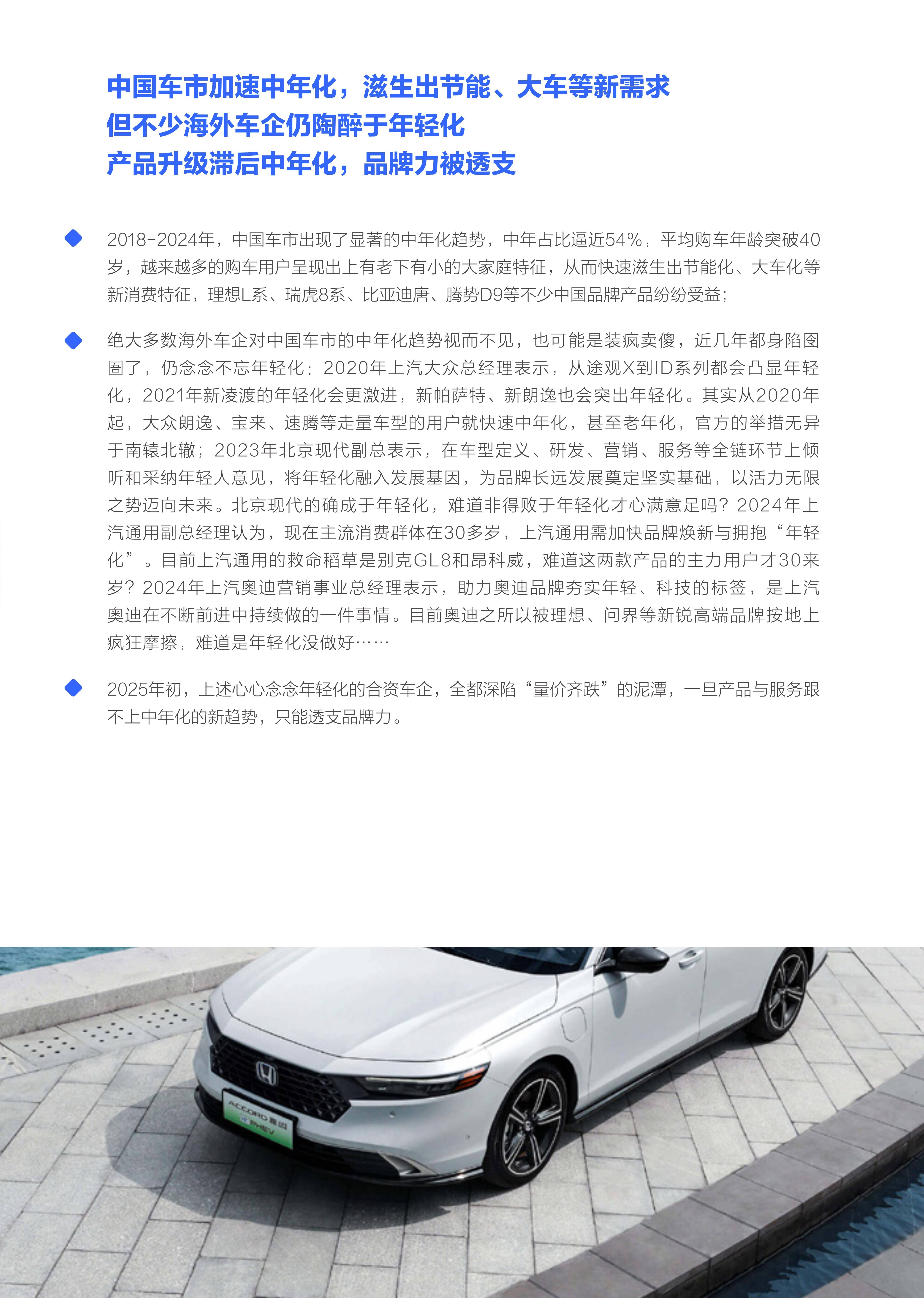 人保车险   品牌优势——快速了解燃油汽车车险,保险有温度_2025烘焙行业市场发展现状及供需格局、未来趋势预测