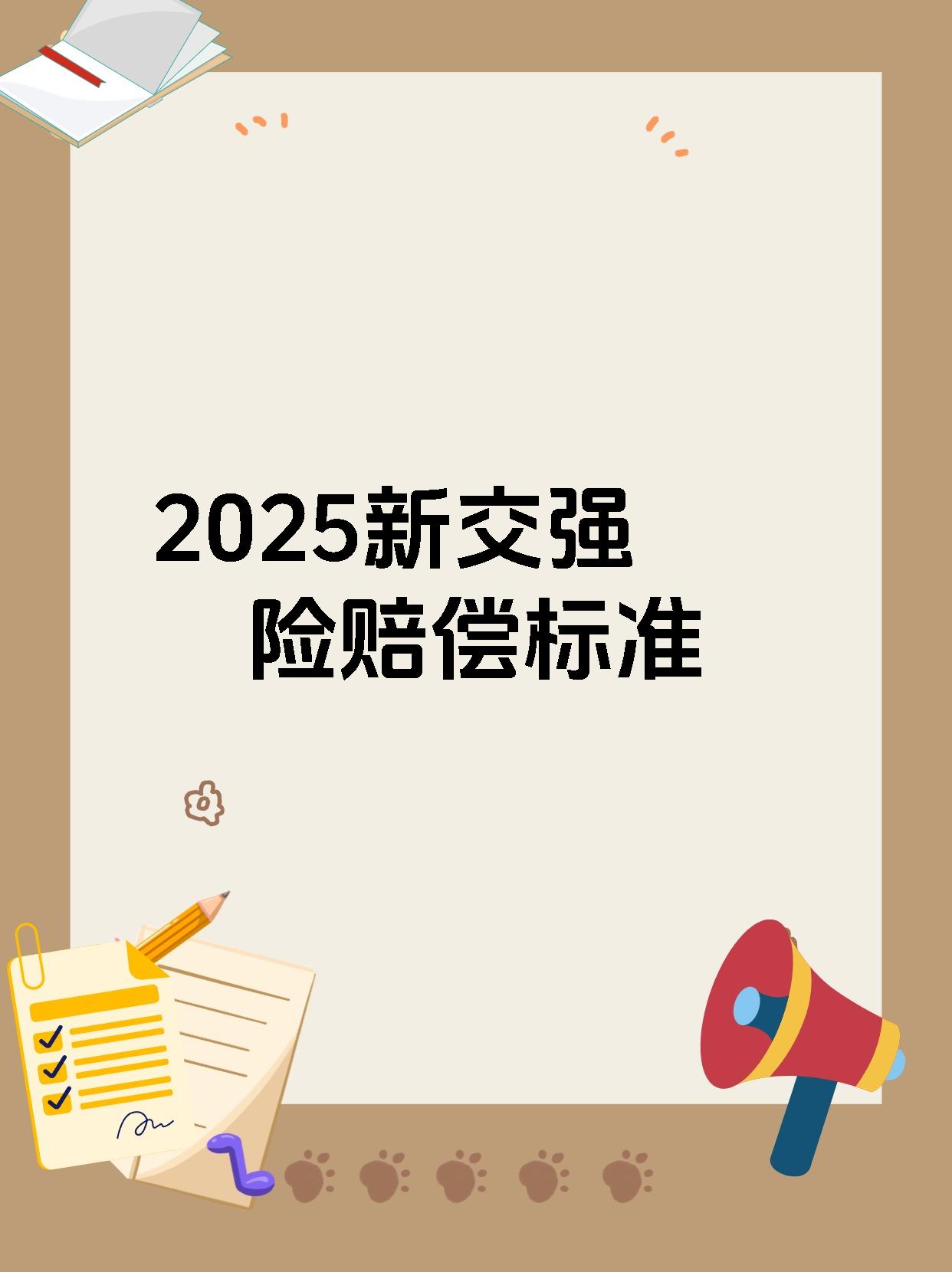 中国化工新材料行业：2025巨头争霸与国产崛起_人保伴您前行,人保车险