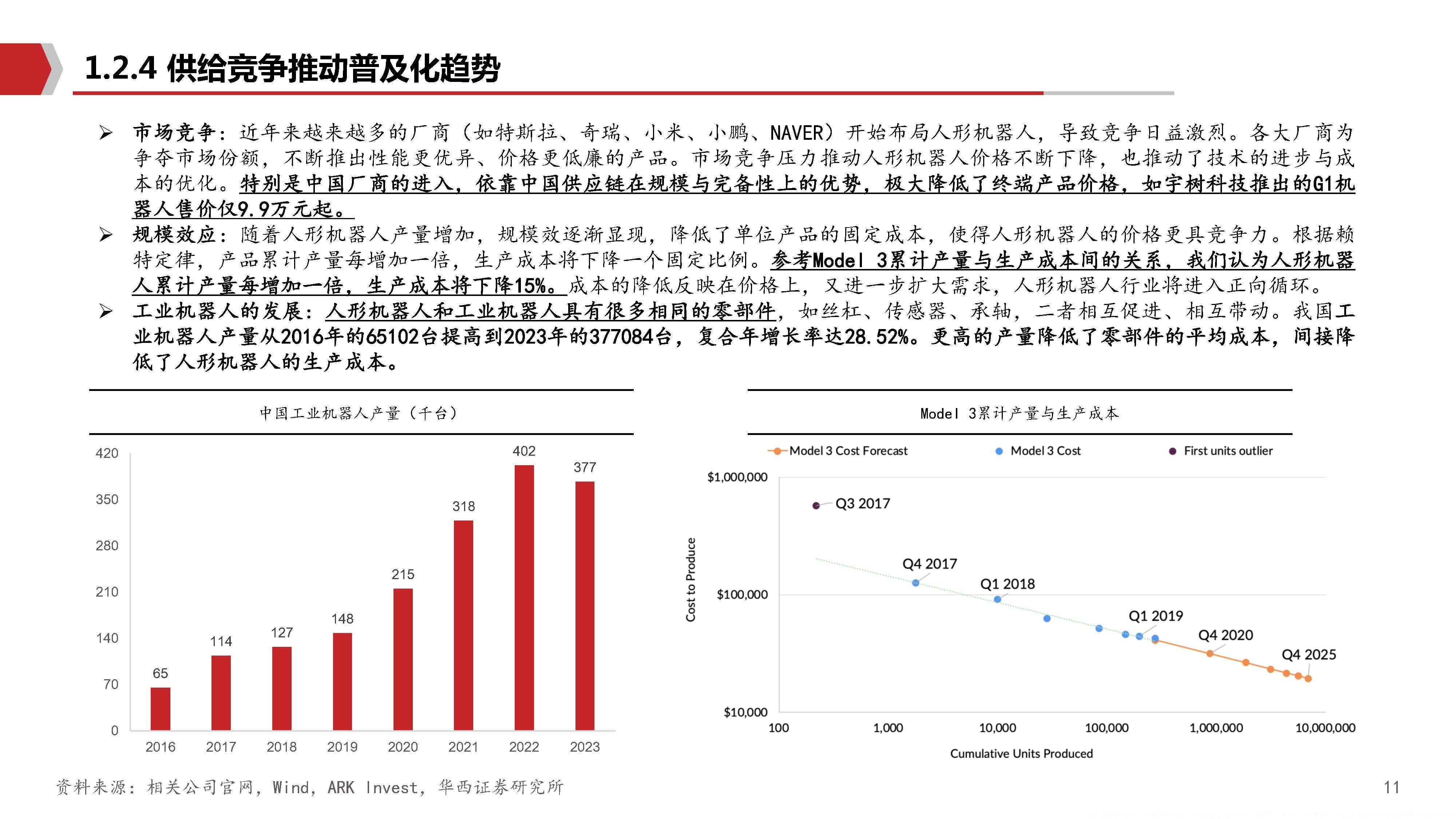 人保服务 ,人保车险_2025分离机械行业市场发展现状及未来发展趋势、前景分析