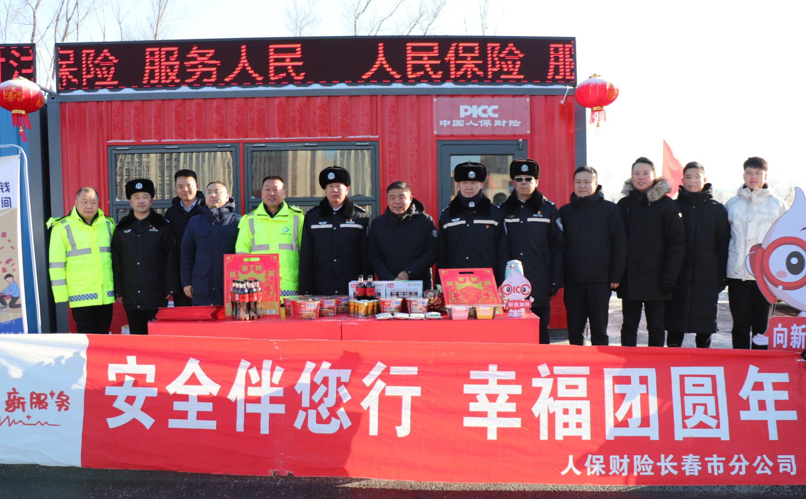 拥有“如意行”驾乘险，出行更顺畅！,人保护你周全_2025年电子工程行业市场调查及发展趋势预测