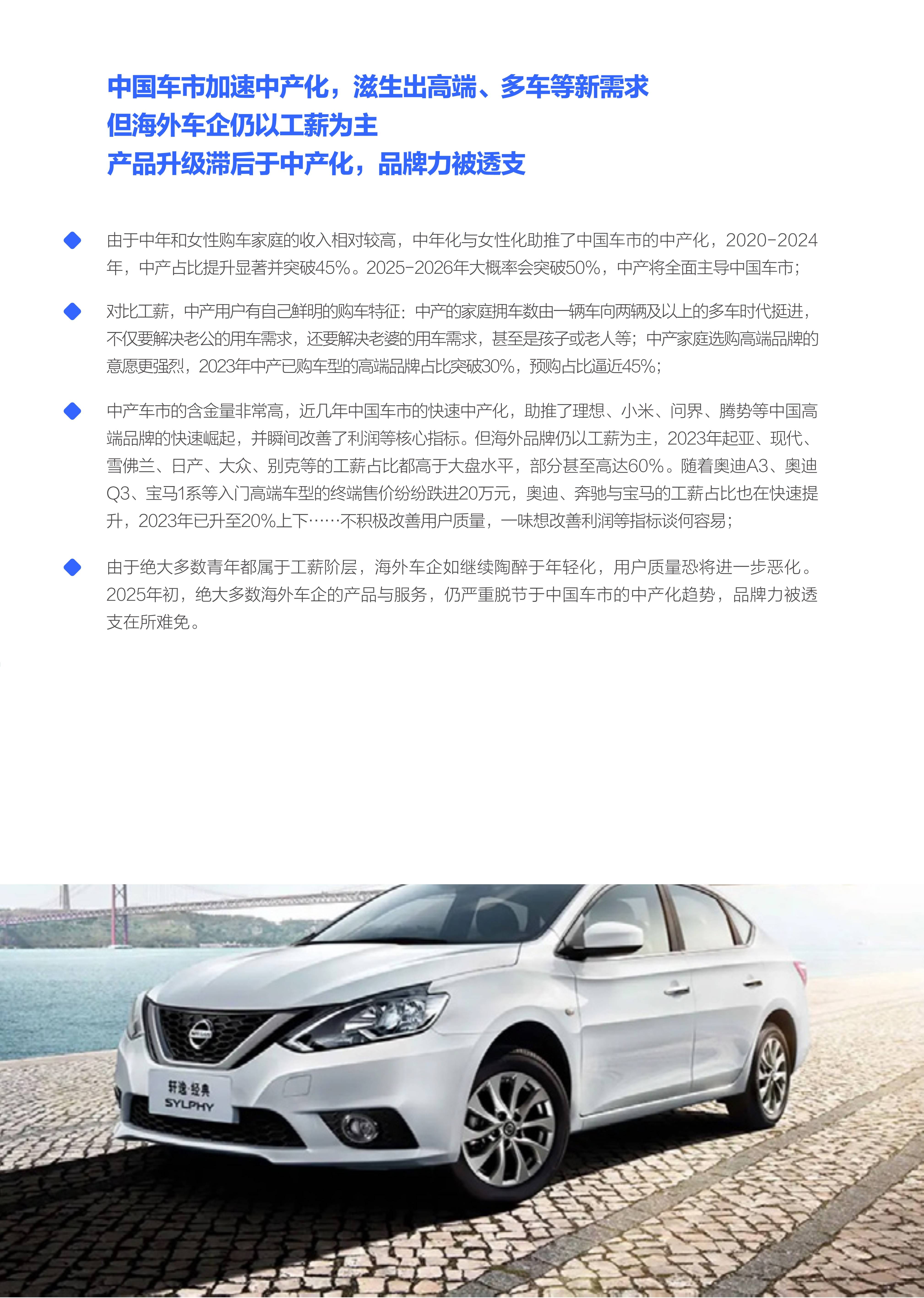 人保车险   品牌优势——快速了解燃油汽车车险,人保有温度_2025年童车行业市场深度调研及未来发展趋势