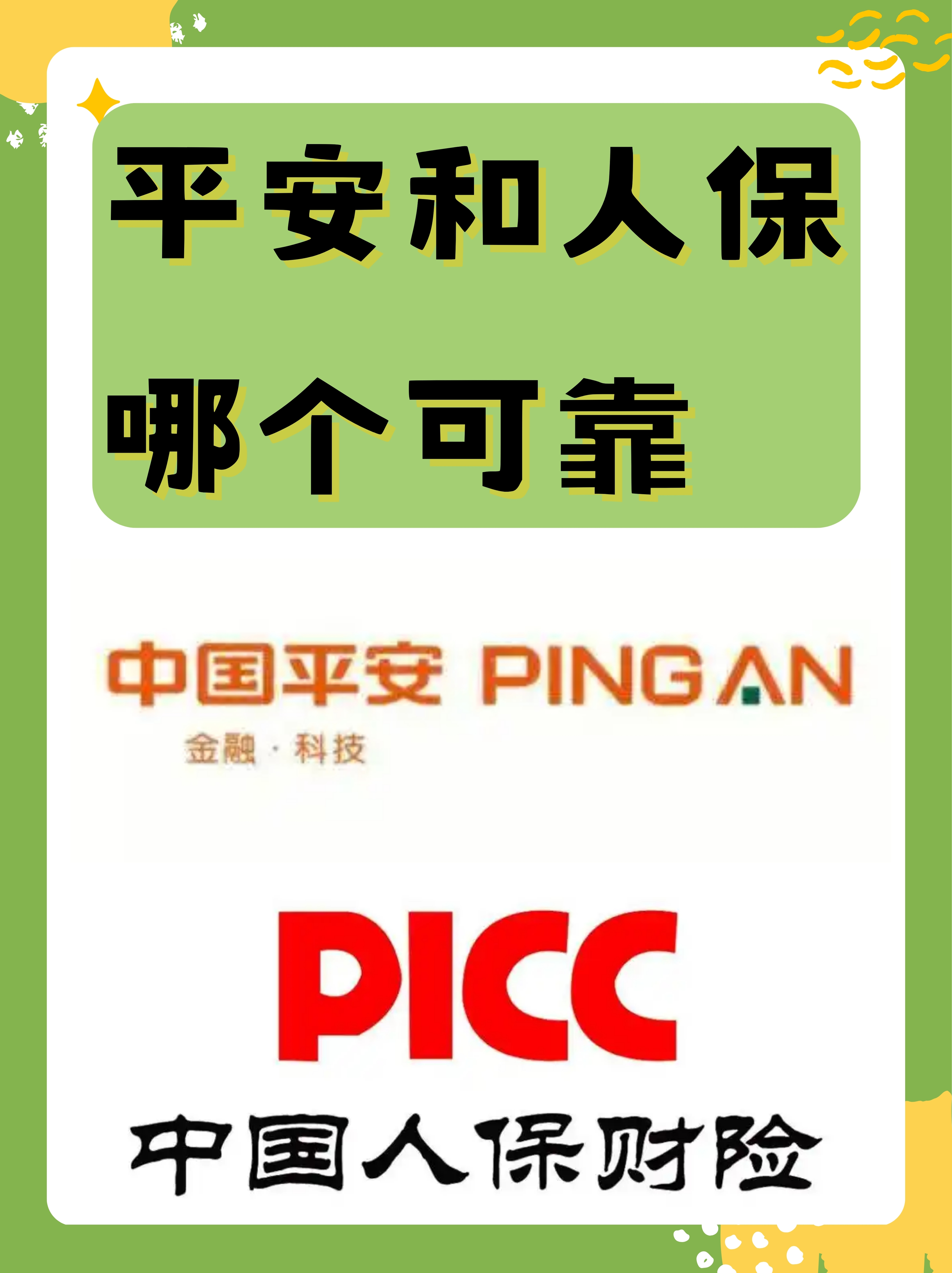 人保服务,人保有温度_2025年核电工程行业：技术融合与生态共建引领未来