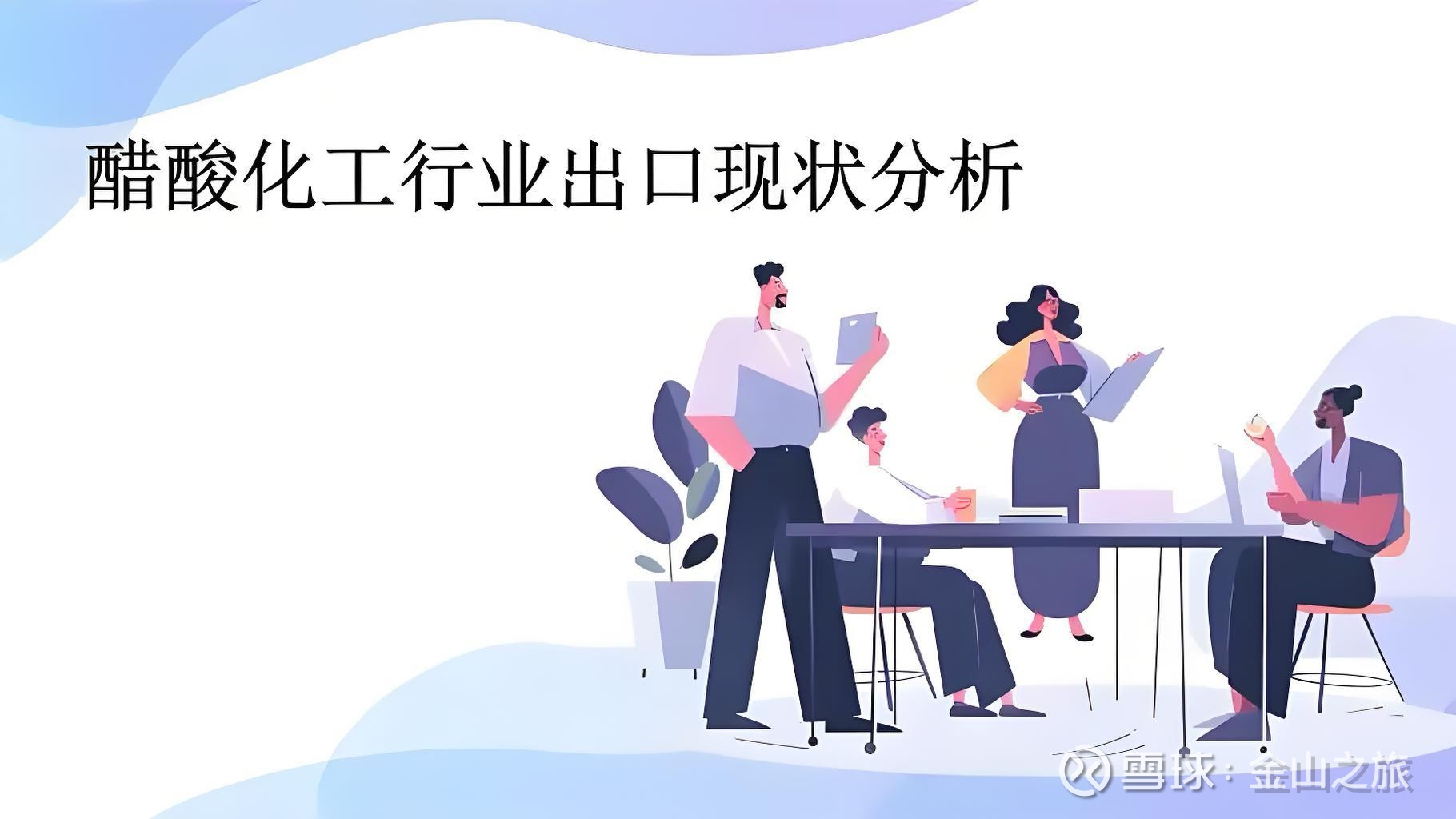 人保服务,人保护你周全_2025年盐碱地治理行业市场，技术突破与商业机遇