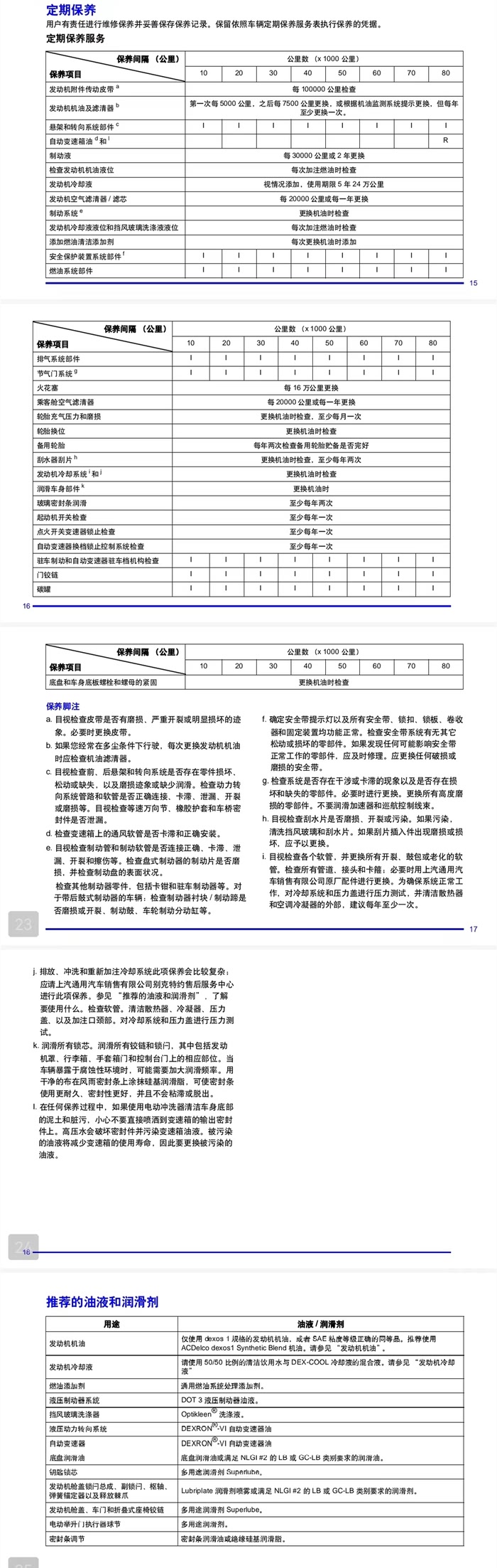 一周保险速览（6.27—7.4）