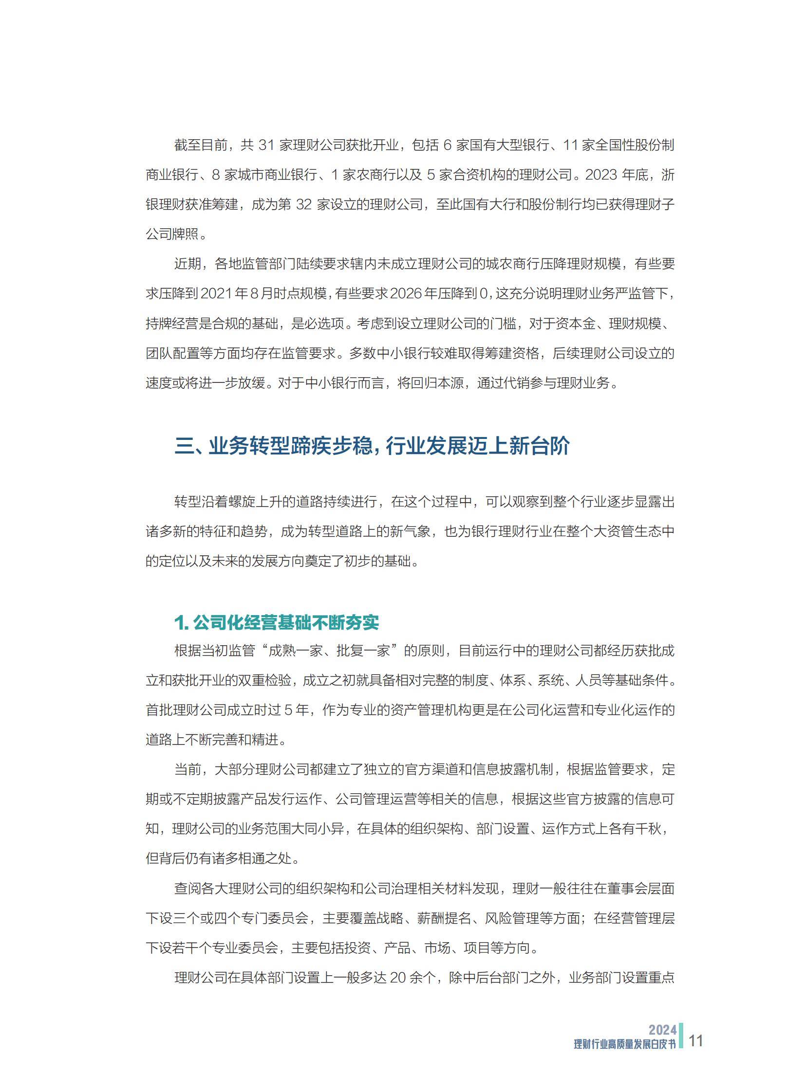 人保财险政银保 ,人保有温度_“十四五”甜味剂行业发展形势研究及“十五五”规划期内企业投资趋势预测
