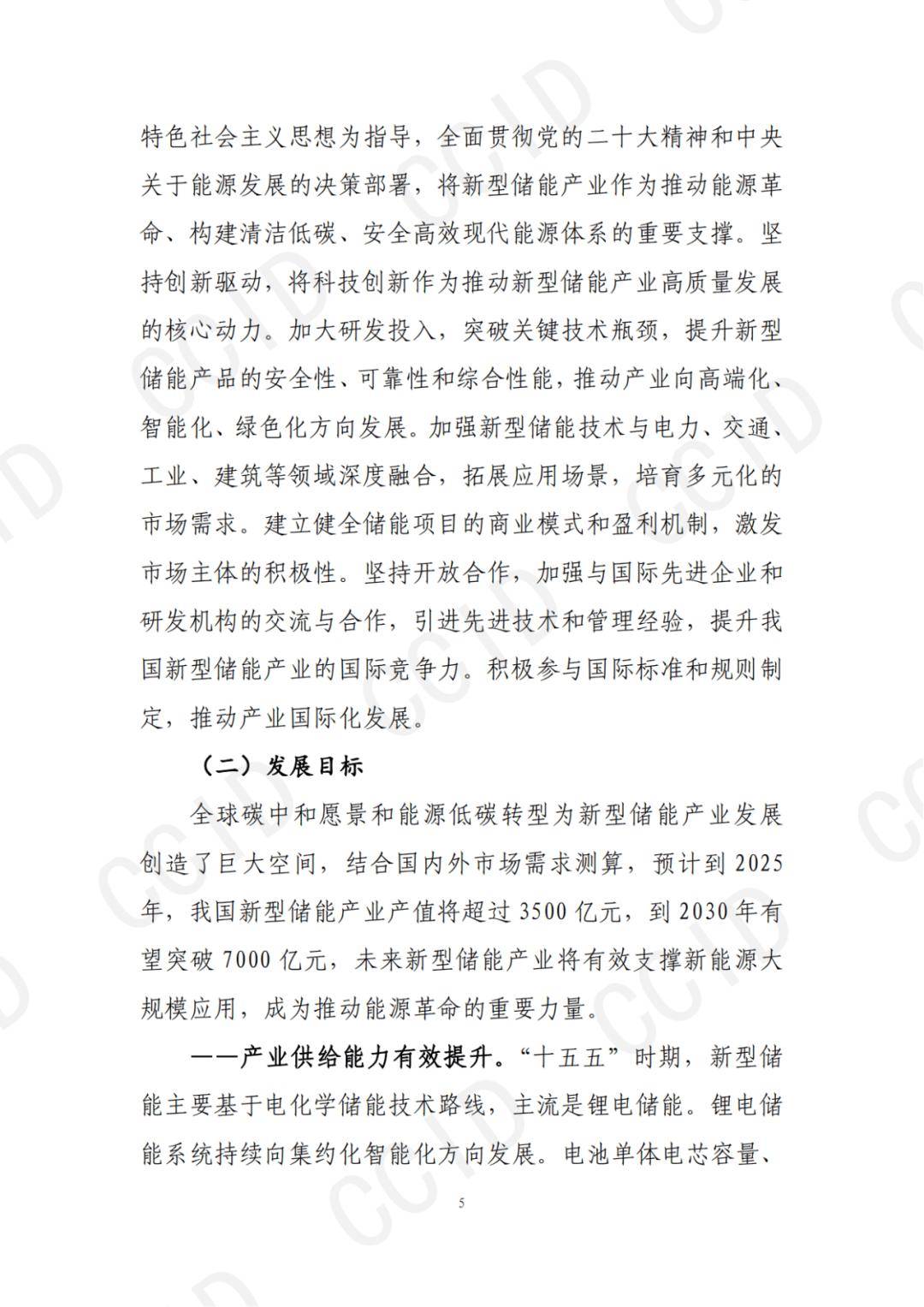 人保财险政银保 ,人保有温度_“十四五”甜味剂行业发展形势研究及“十五五”规划期内企业投资趋势预测