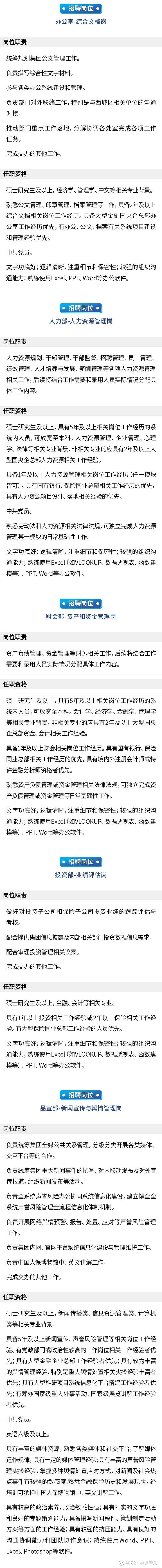 人保财险 ,人保护你周全_2025—2030中国活性白土行业,如何在竞争中脱颖而出?