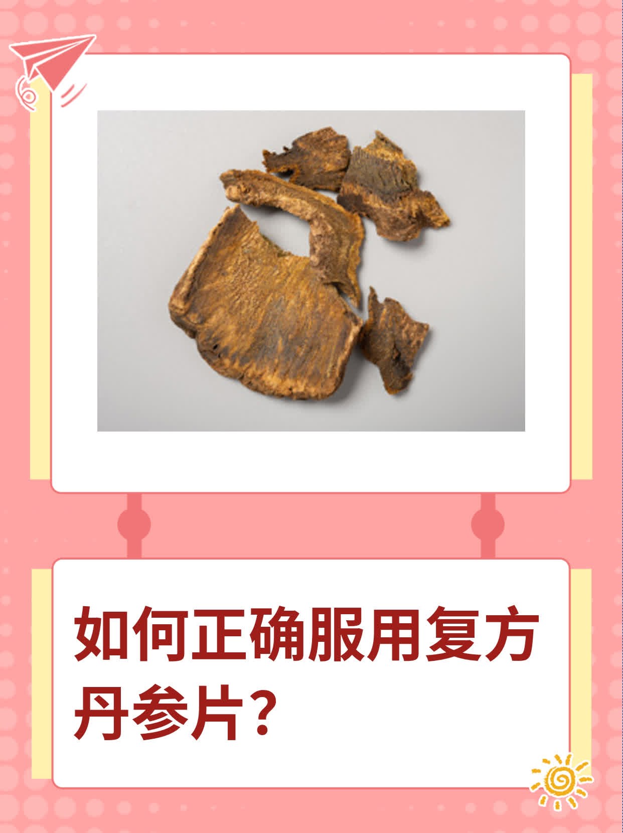 2024年复方丹参片产业发展现状、竞争格局及未来发展趋势分析_拥有“如意行”驾乘险,出行更顺畅!,人保财险