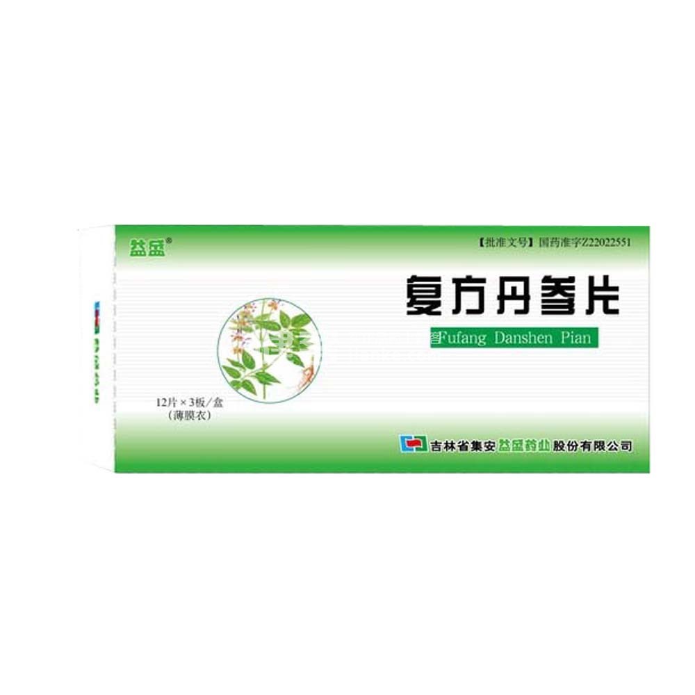 2024年复方丹参片产业发展现状、竞争格局及未来发展趋势分析_拥有“如意行”驾乘险,出行更顺畅!,人保财险