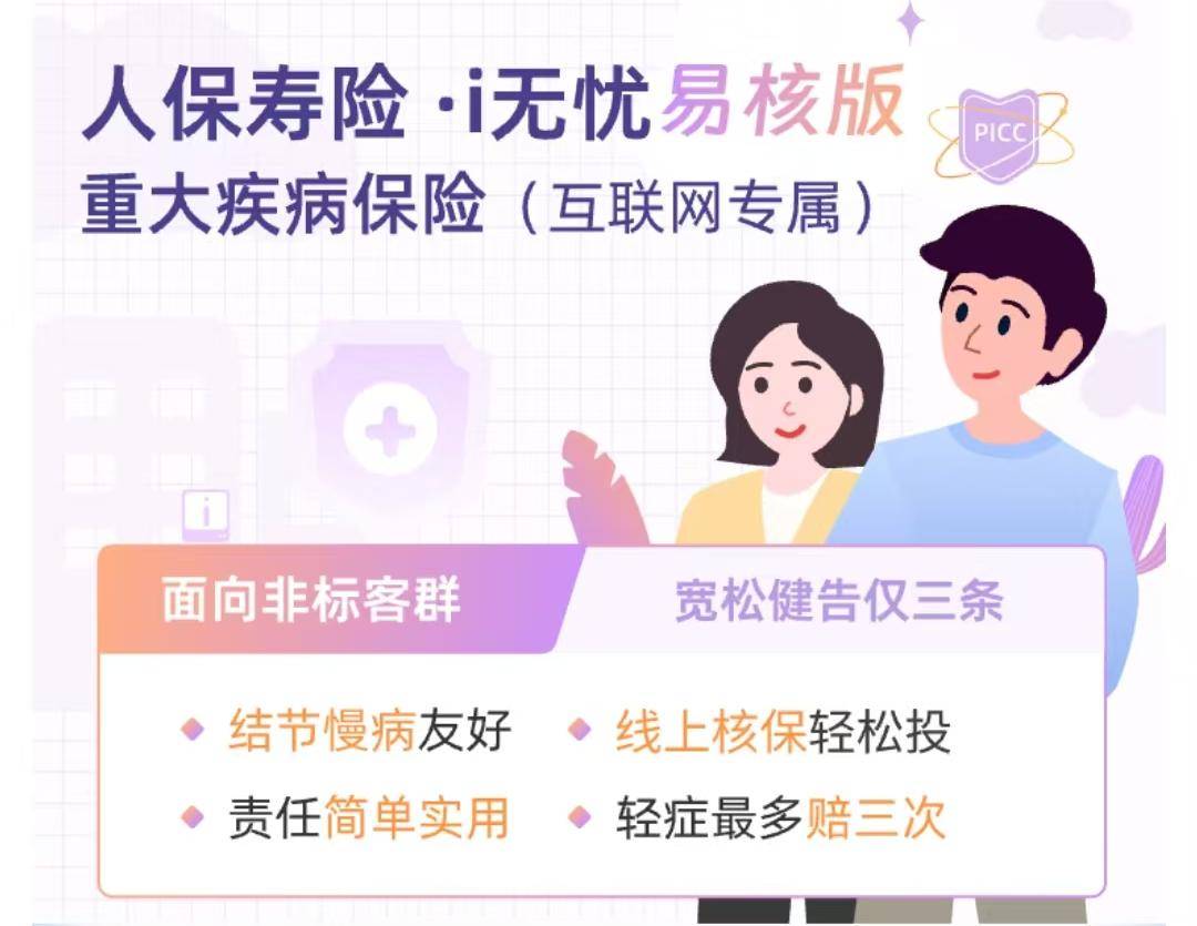 2024年膏药行业发展现状、竞争格局及未来发展趋势分析_保险有温度,人保服务