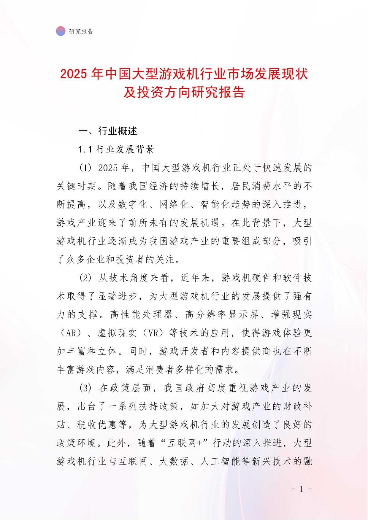 保险有温度,人保服务_2025工程起重机行业市场现状及未来发展前景、趋势分析