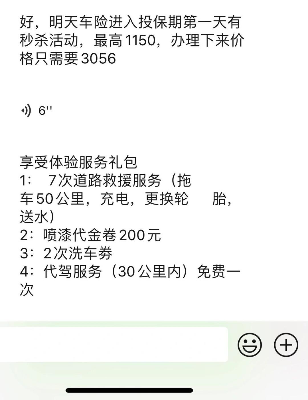 保险有温度,人保车险_2025年中国精细化工行业：技术创新驱动，下一个“爆款”产品在哪里?