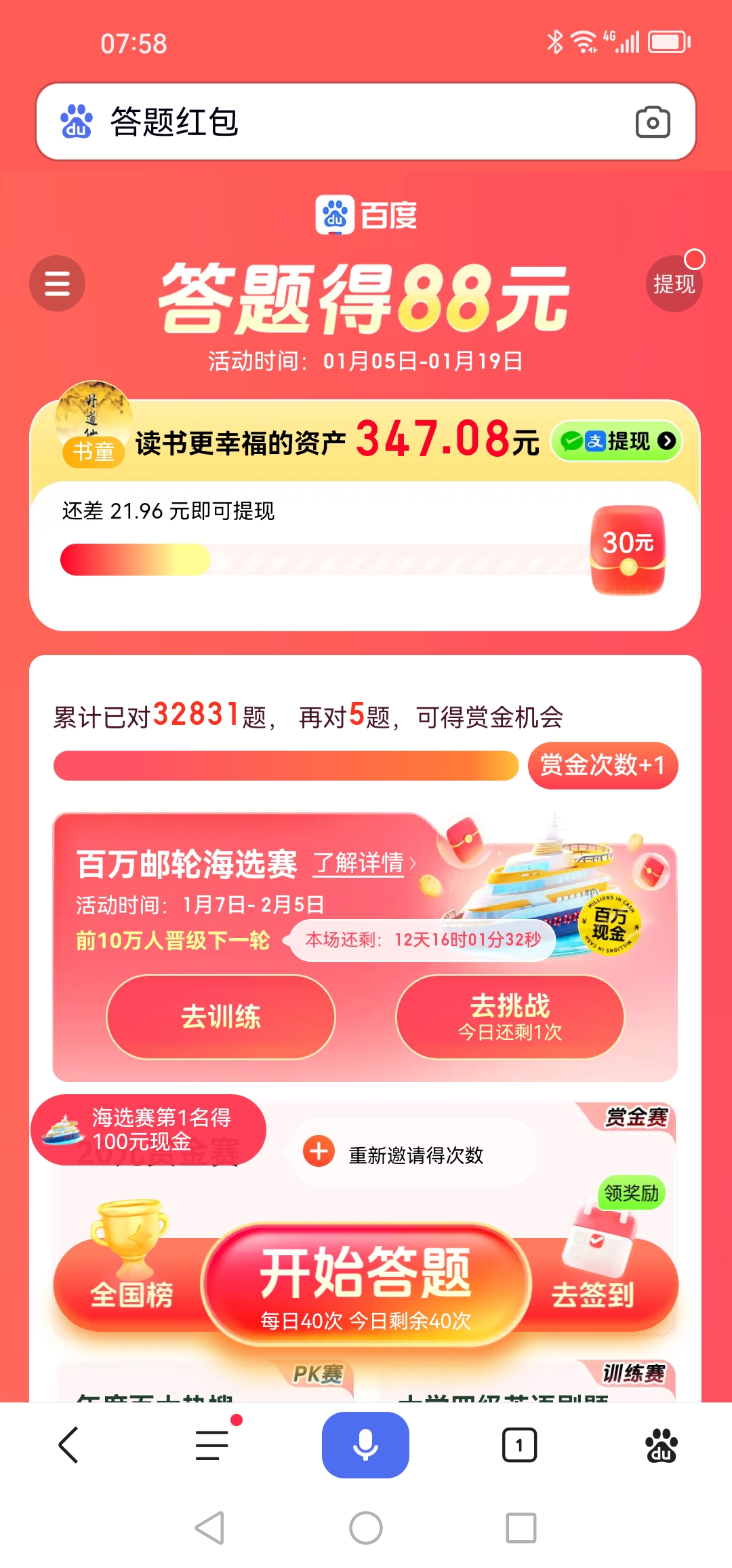 红包雨来袭!35家上市银行去年分红总额超5000亿,股息比理财香