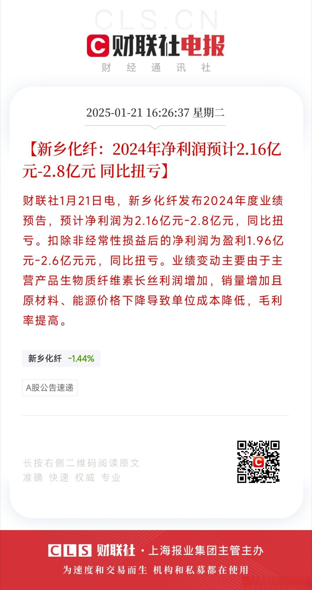 2025年玻璃纤维行业市场分析及发展前景预测_保险有温度,人保车险 品牌优势——快速了解燃油汽车车险