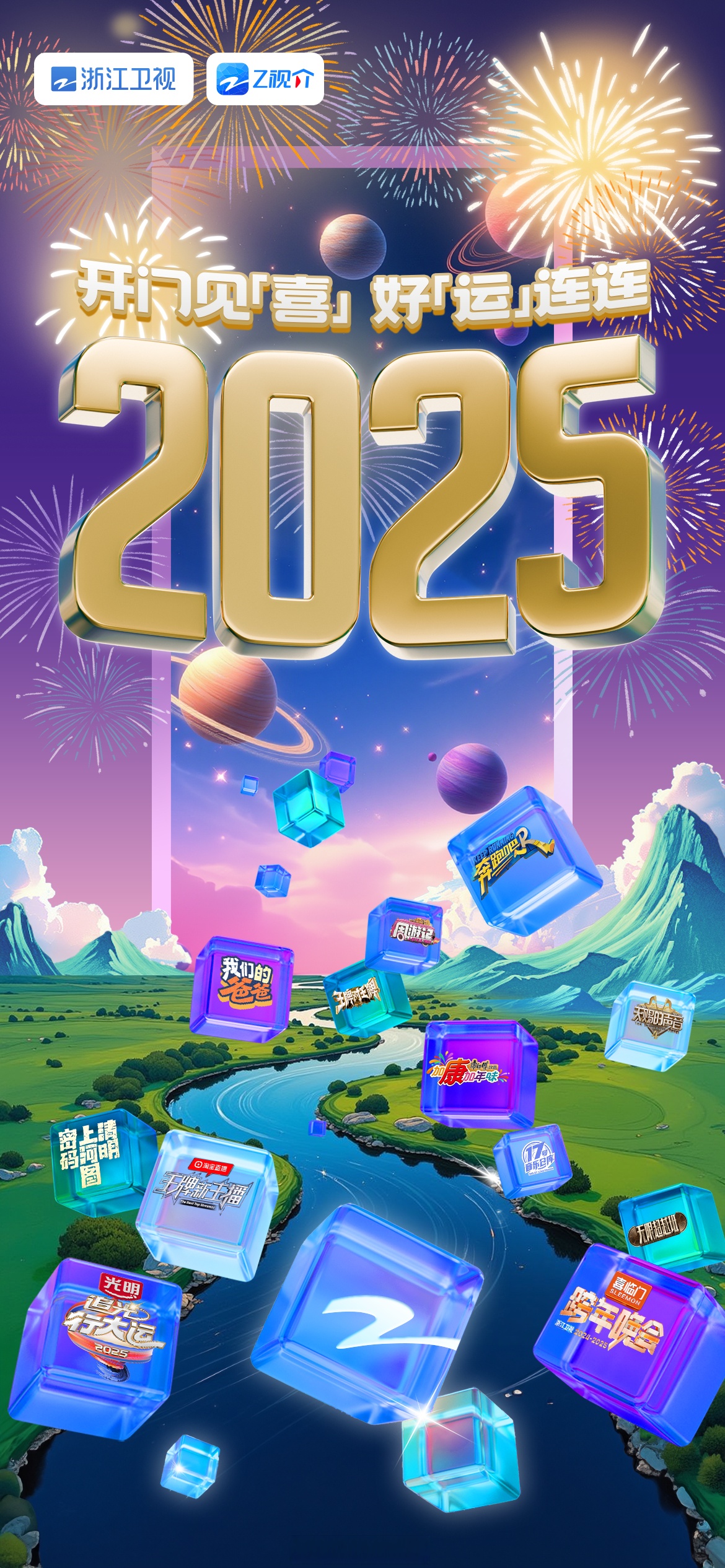 人保伴您前行,人保车险_2025上海动漫产业：从“中国动漫之都”到“全球文化枢纽”