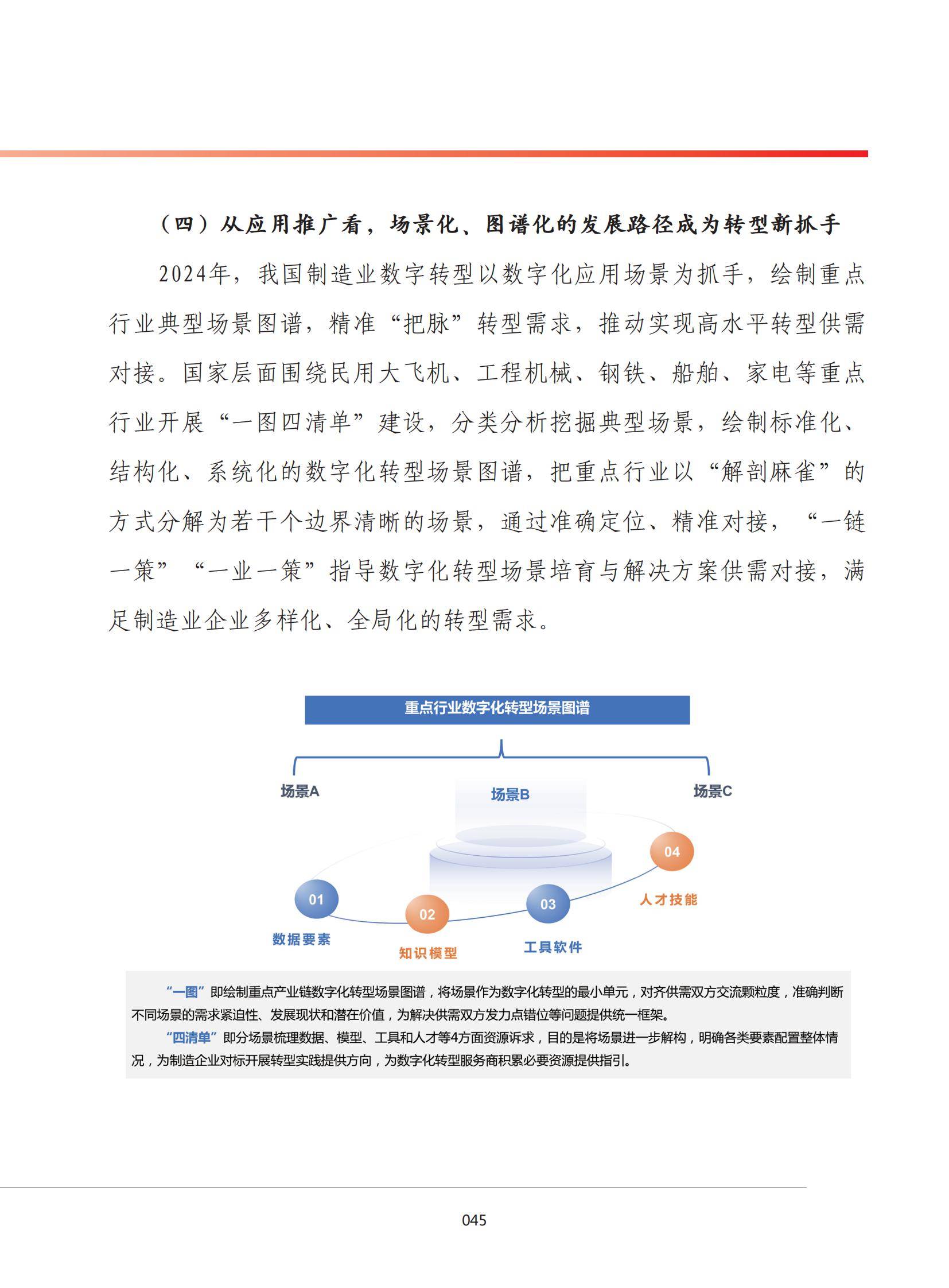2025-2030年：中国混凝土机械行业的绿色高效新纪元_人保财险 ,人保有温度