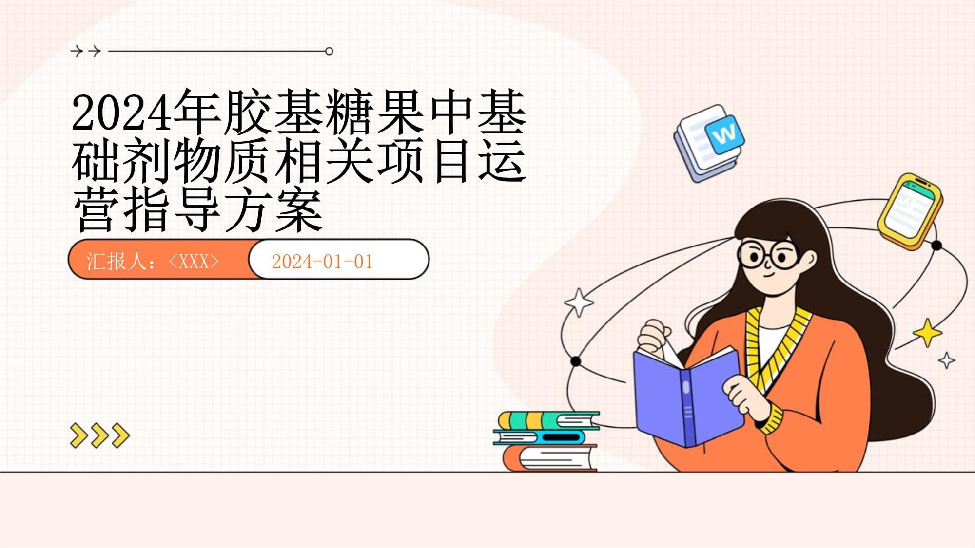 2025中国胶基型糖果行业:消费趋势与潜力_人保车险 品牌优势——快速了解燃油汽车车险,人保伴您前行