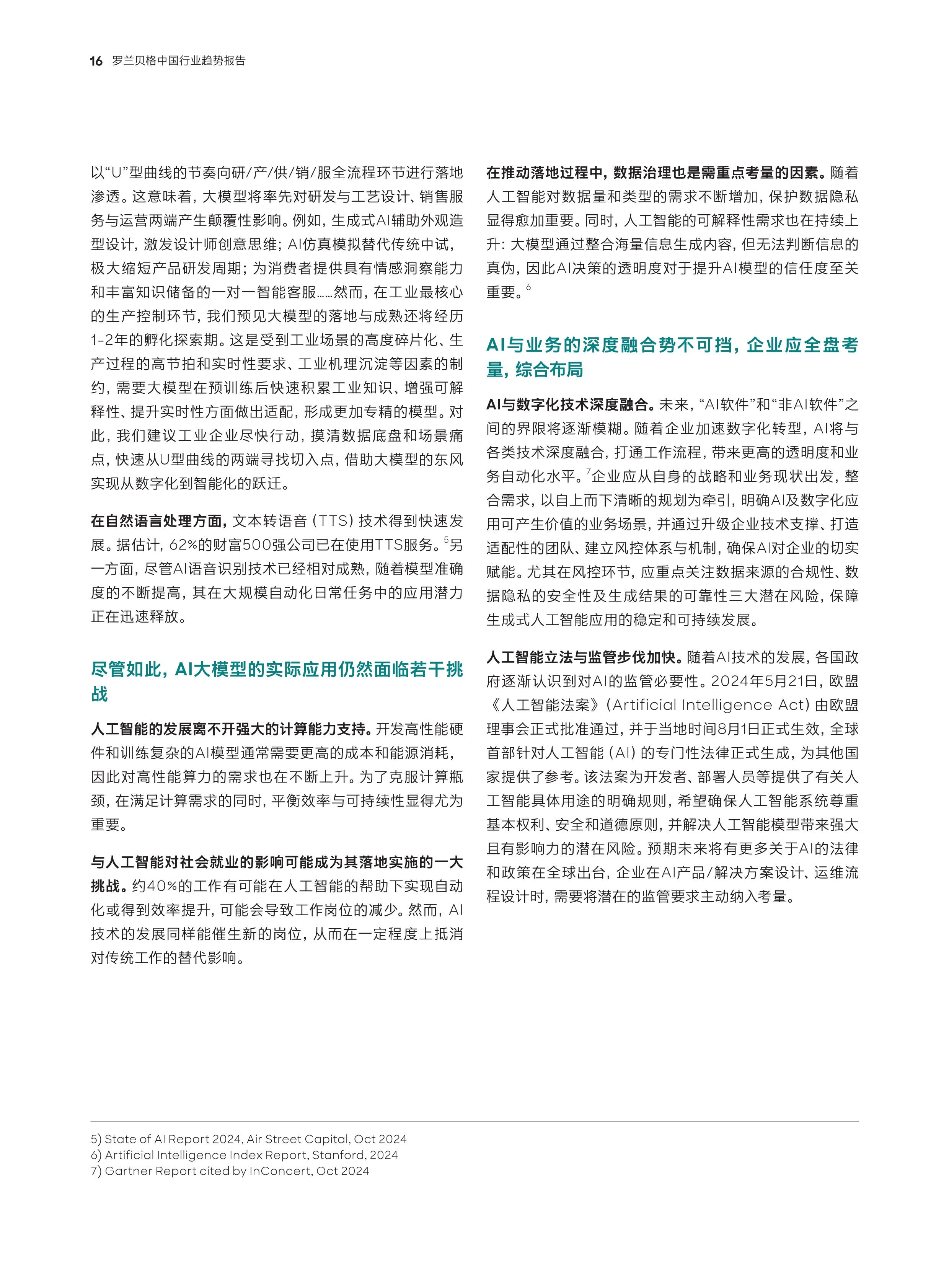 人保服务 ,人保财险政银保 _2025年车载激光雷达行业发展前景预测及产业调研报告