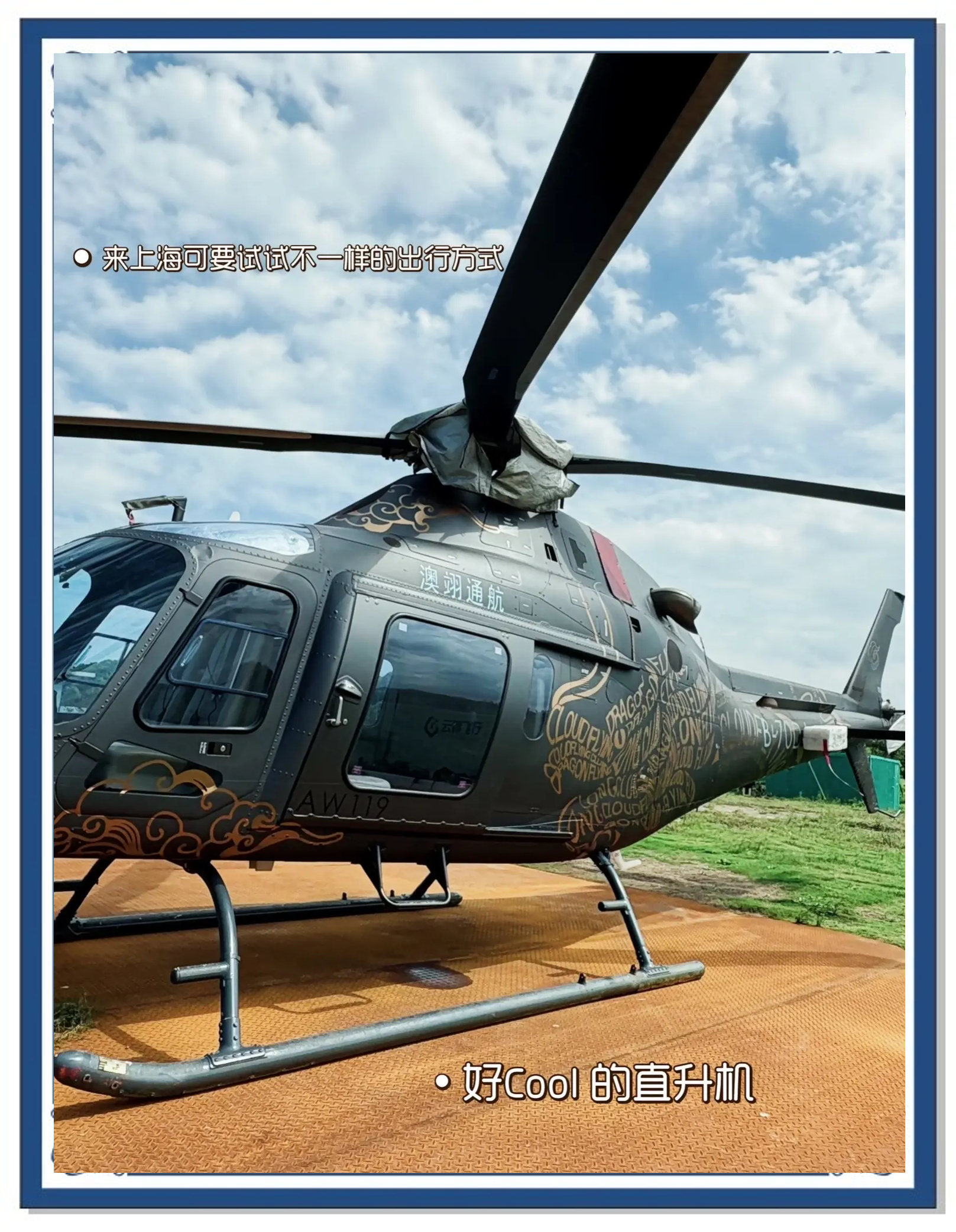 2025年直升飞机行业市场深度调研及未来发展趋势_拥有“如意行”驾乘险,出行更顺畅!,人保有温度