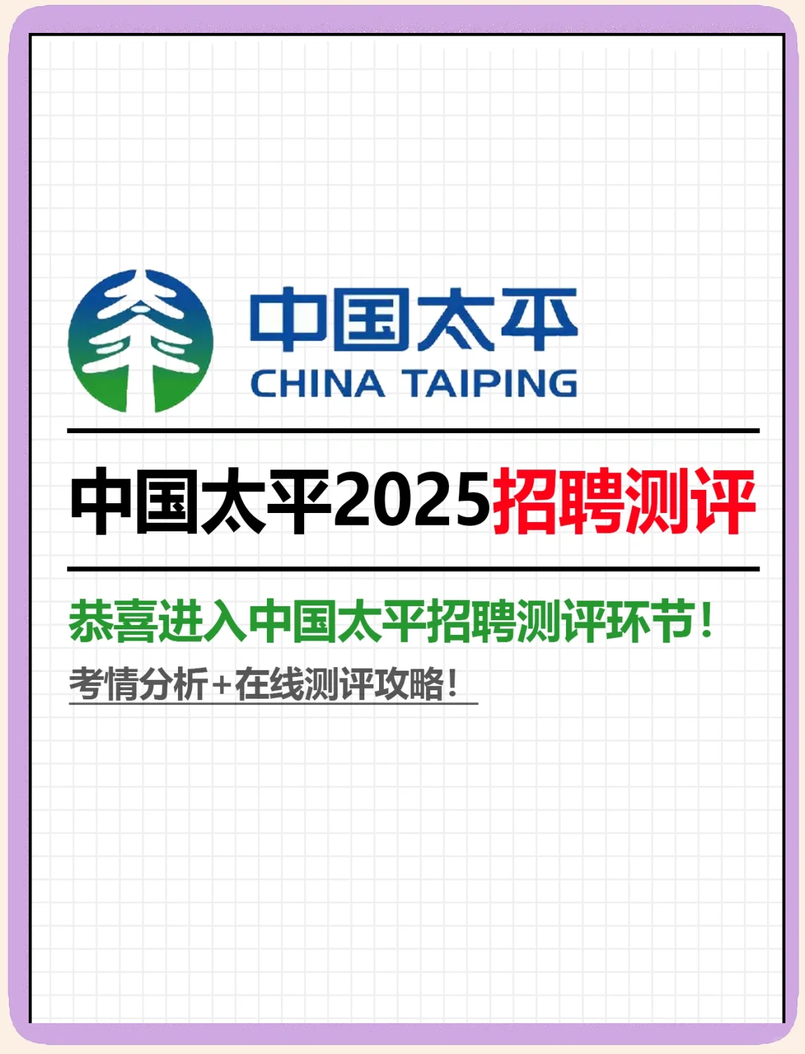 2025年成型机行业发展前景预测及投资战略研究_人保车险,人保财险 