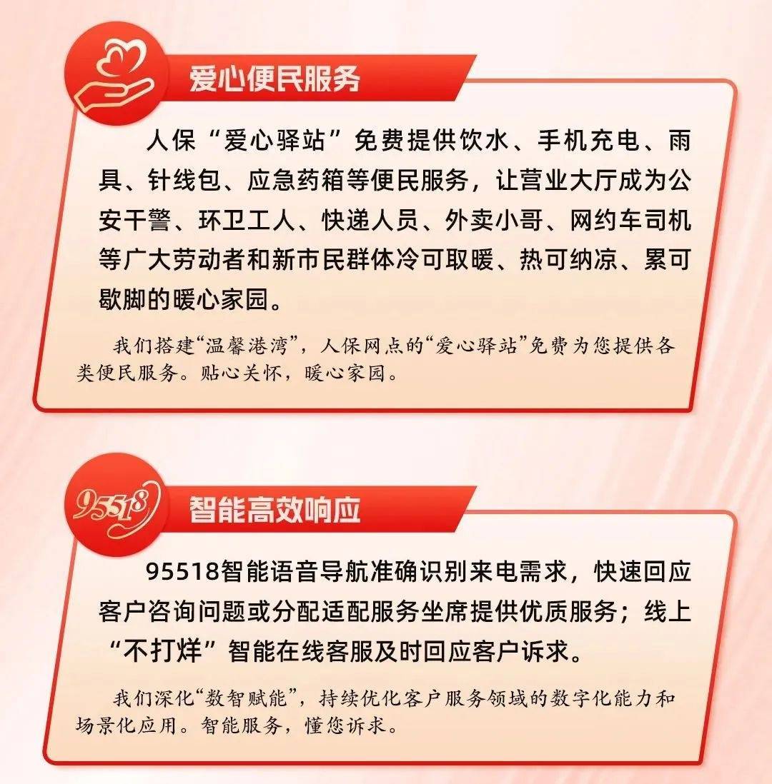 2025中国医疗养老行业全景调研及未来发展趋势预测_人保服务 ,人保财险