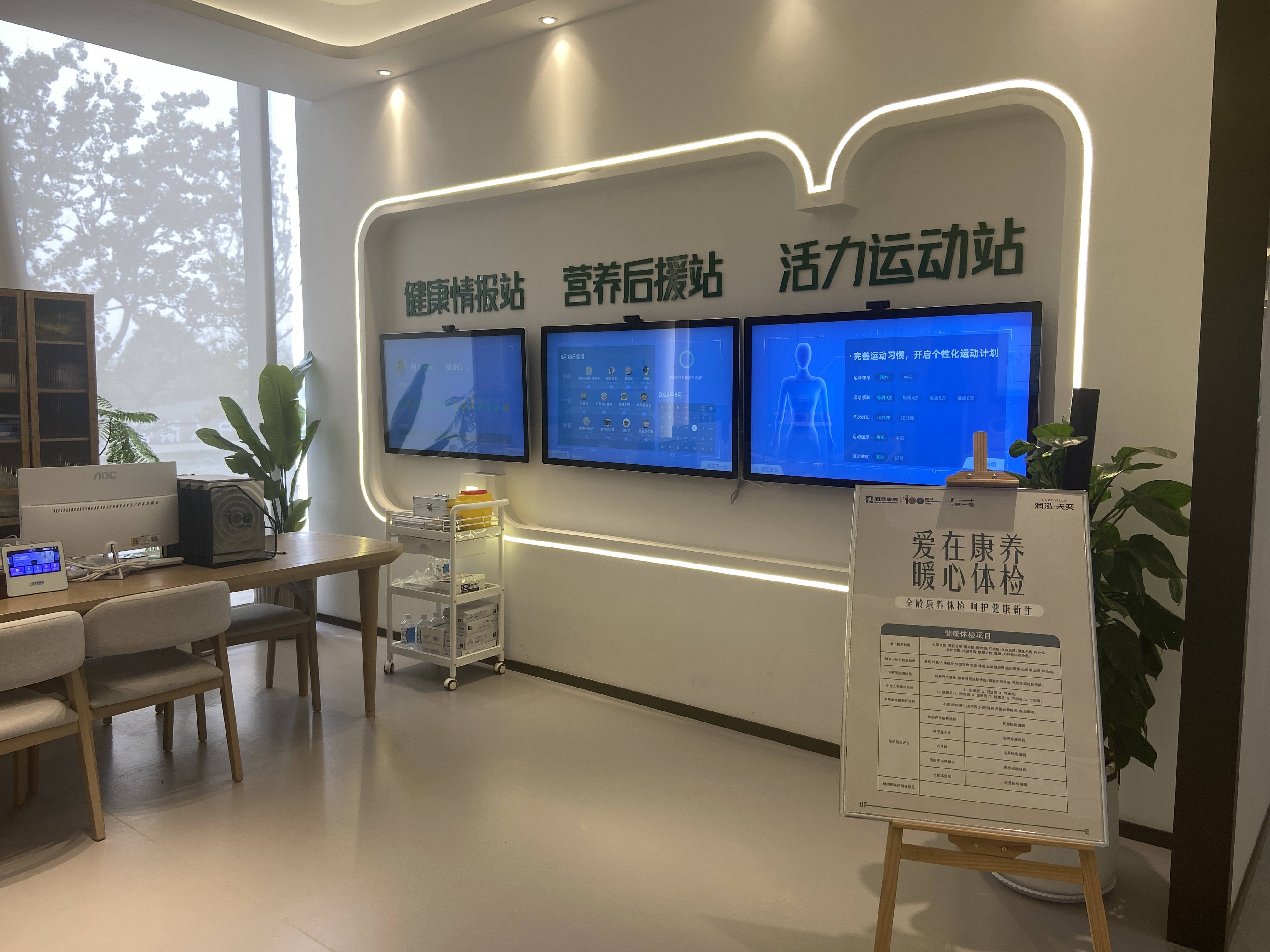 2025年中国康养基地行业:生态+医疗+文旅融合_保险有温度,人保服务