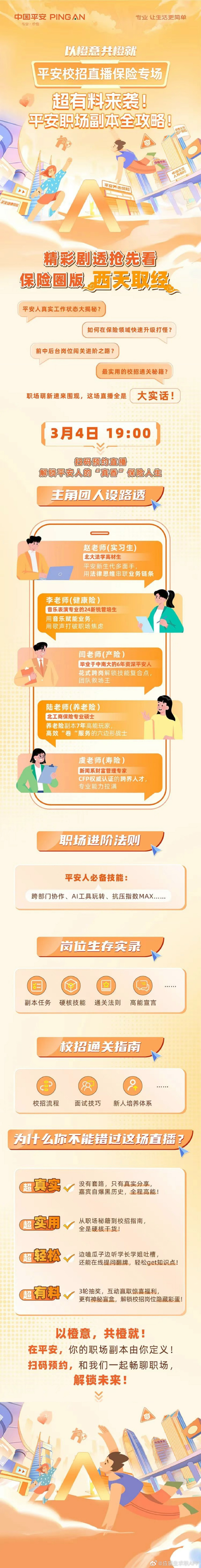 拥有“如意行”驾乘险,出行更顺畅!,人保护你周全_2025农业保险行业市场规模及需求、未来前景分析