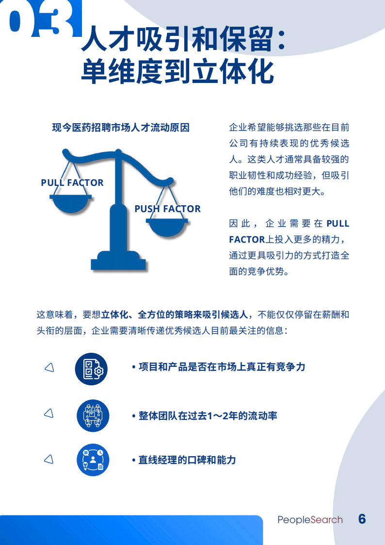 中国医药中间体行业全景调研及市场规模、未来趋势分析2025_人保服务 ,人保有温度