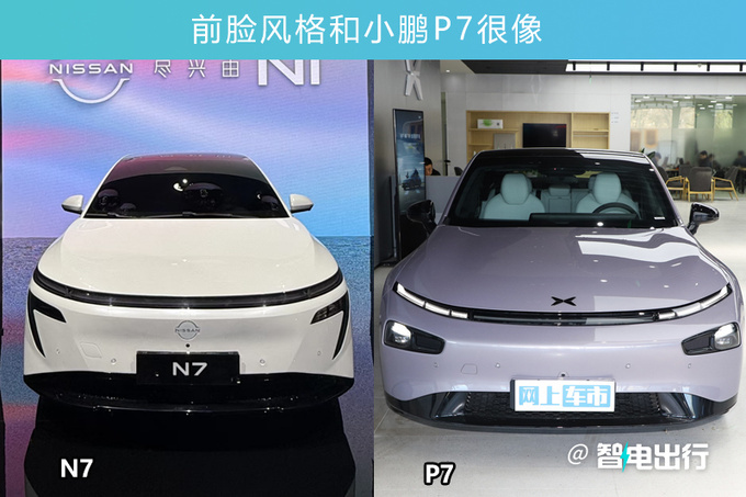 日媒：日产降低纯电动汽车生产占比