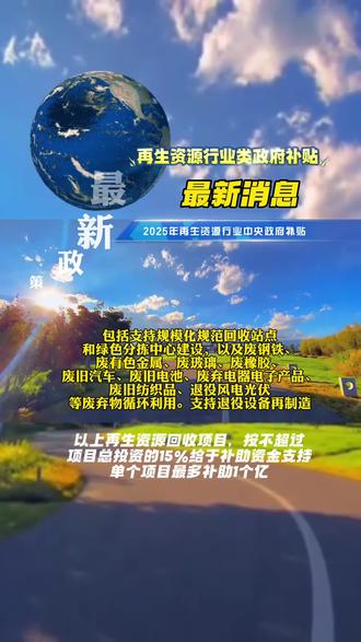 人保财险 ,拥有“如意行”驾乘险，出行更顺畅！_2025再生革行业市场未来发展趋势及前景分析