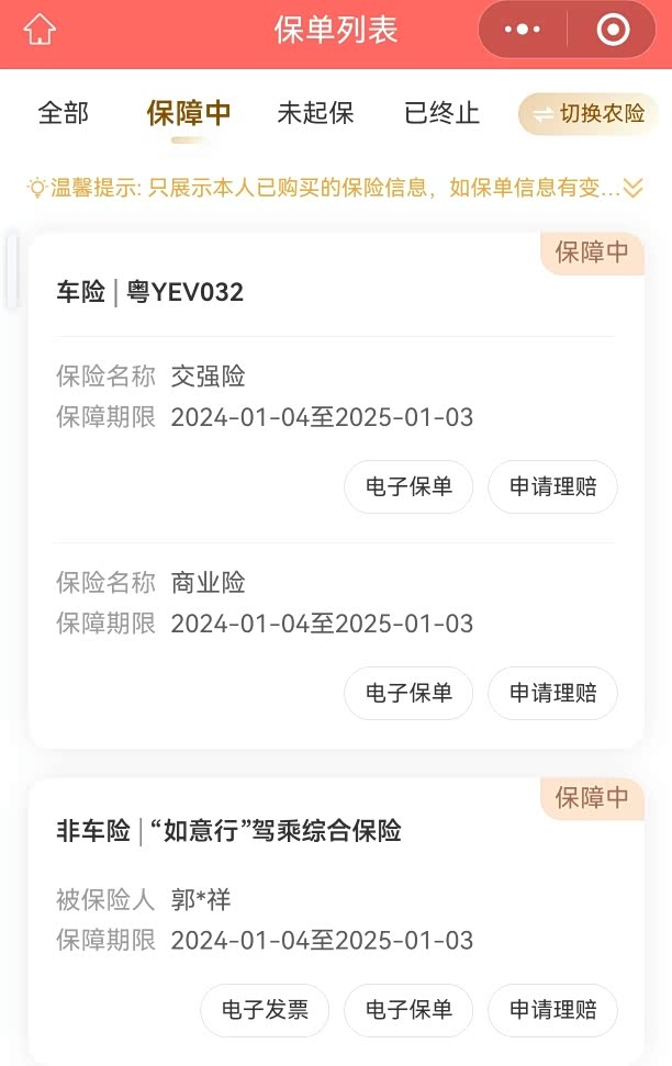 2025基因药物行业现状及市场规模、未来发展趋势分析_拥有“如意行”驾乘险，出行更顺畅！,人保财险 